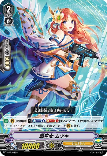 ヴァンガード】イメージを塗り替えろ！「新田新右衛門アイコン(星詠