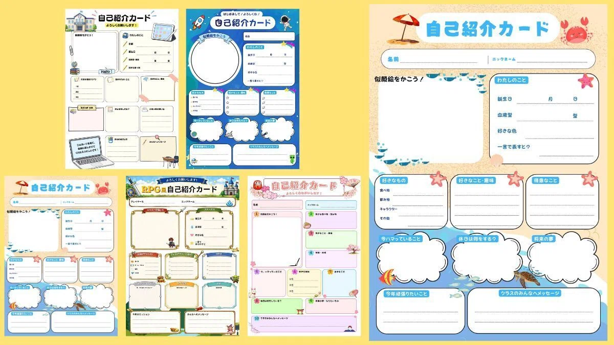 学級開きで使える自己紹介カードテンプレート15種｜Canvaリンク付き