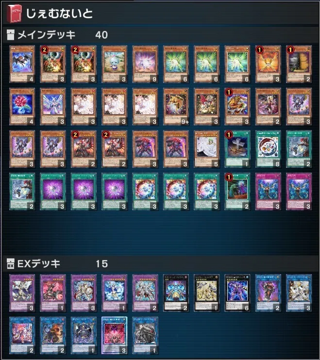 ジェムナイト】作って遊んだデッキ24【遊戯王マスターデュエル】｜くねくね