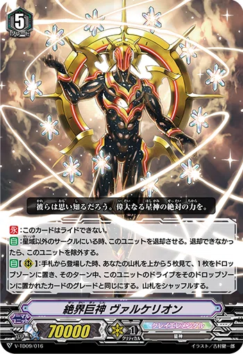 ヴァンガード】イメージを塗り替えろ！「新田新右衛門アイコン(星詠