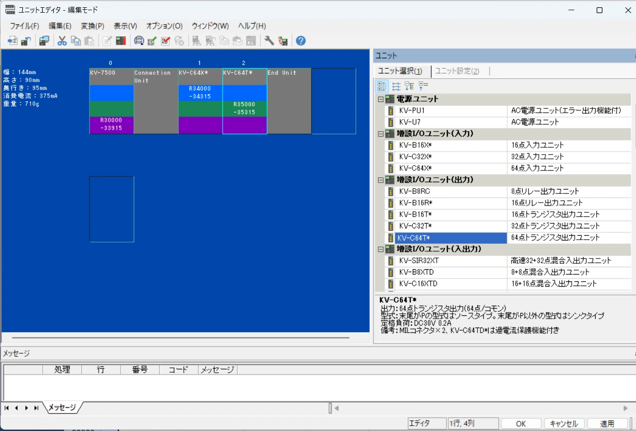 初心者向けKV STUDIO入門：基本操作・書込み・シミュレーションまで｜とし