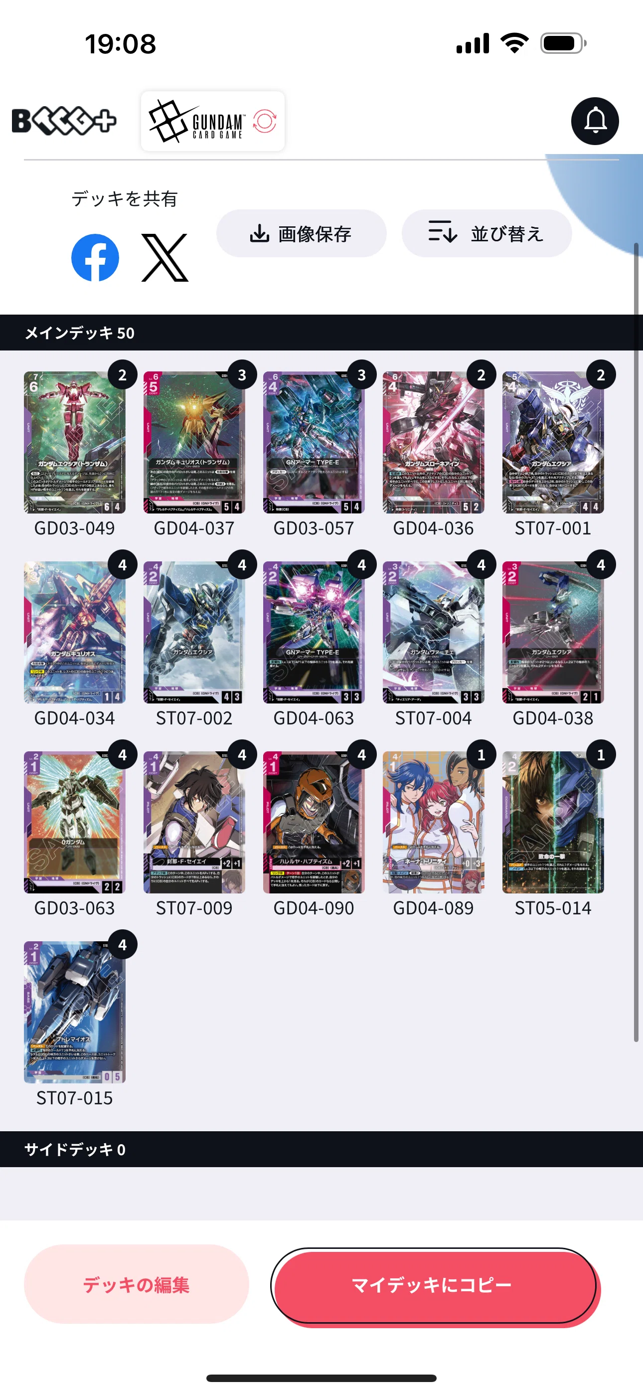 NTC優勝】赤紫CBデッキ解説【ガンダムカード】｜さめ