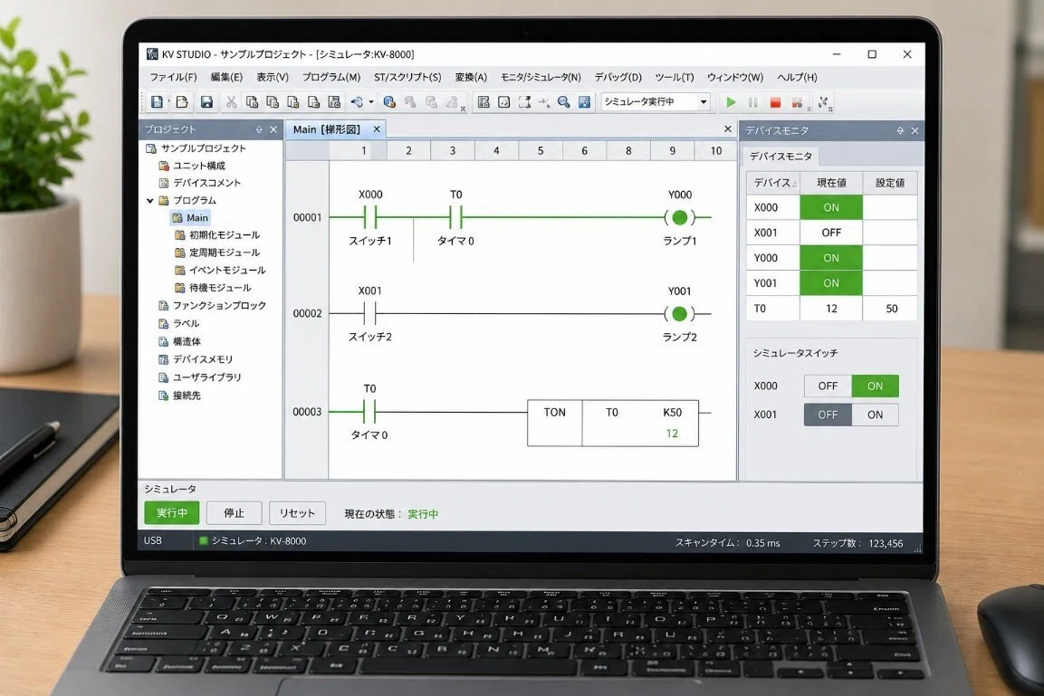 初心者向けKV STUDIO入門：基本操作・書込み・シミュレーションまで｜とし