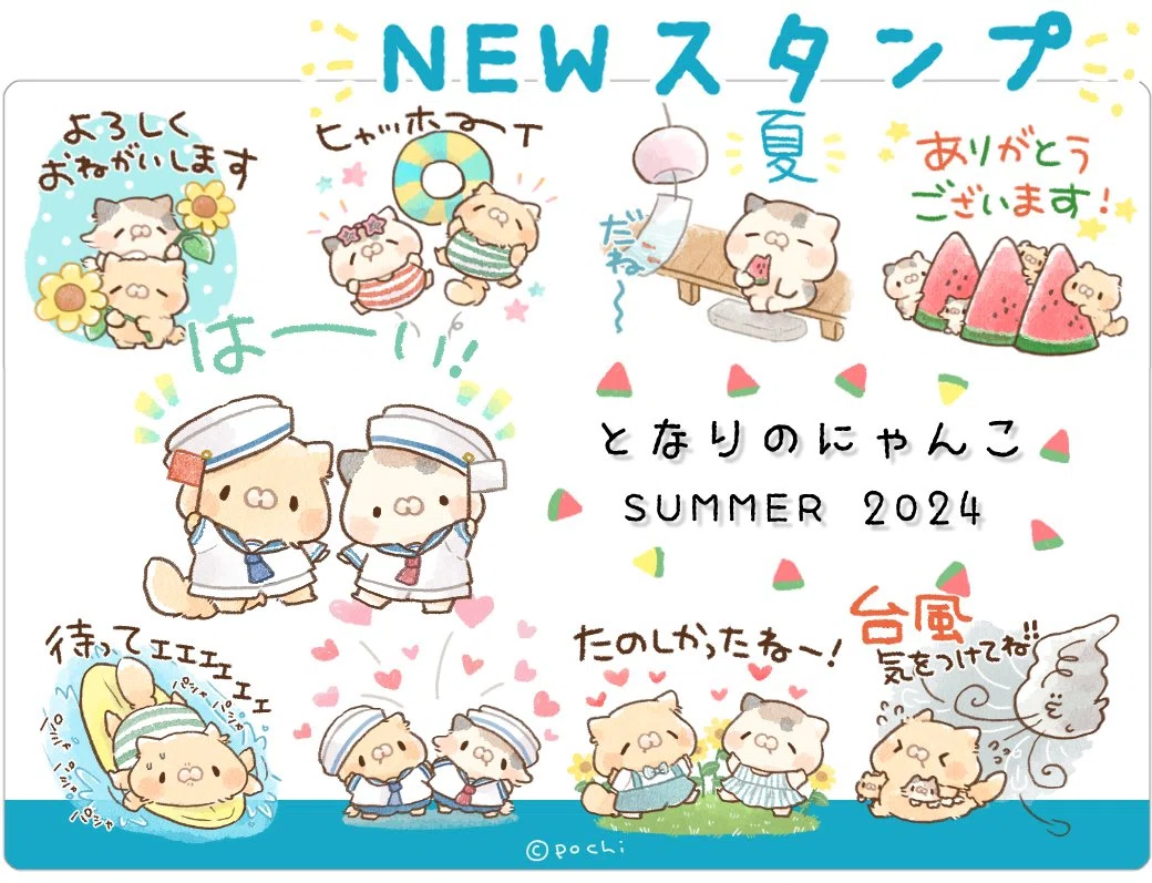 なかよしカップルにゃんこ『となりのにゃんこ』の魅力、発掘しちゃい