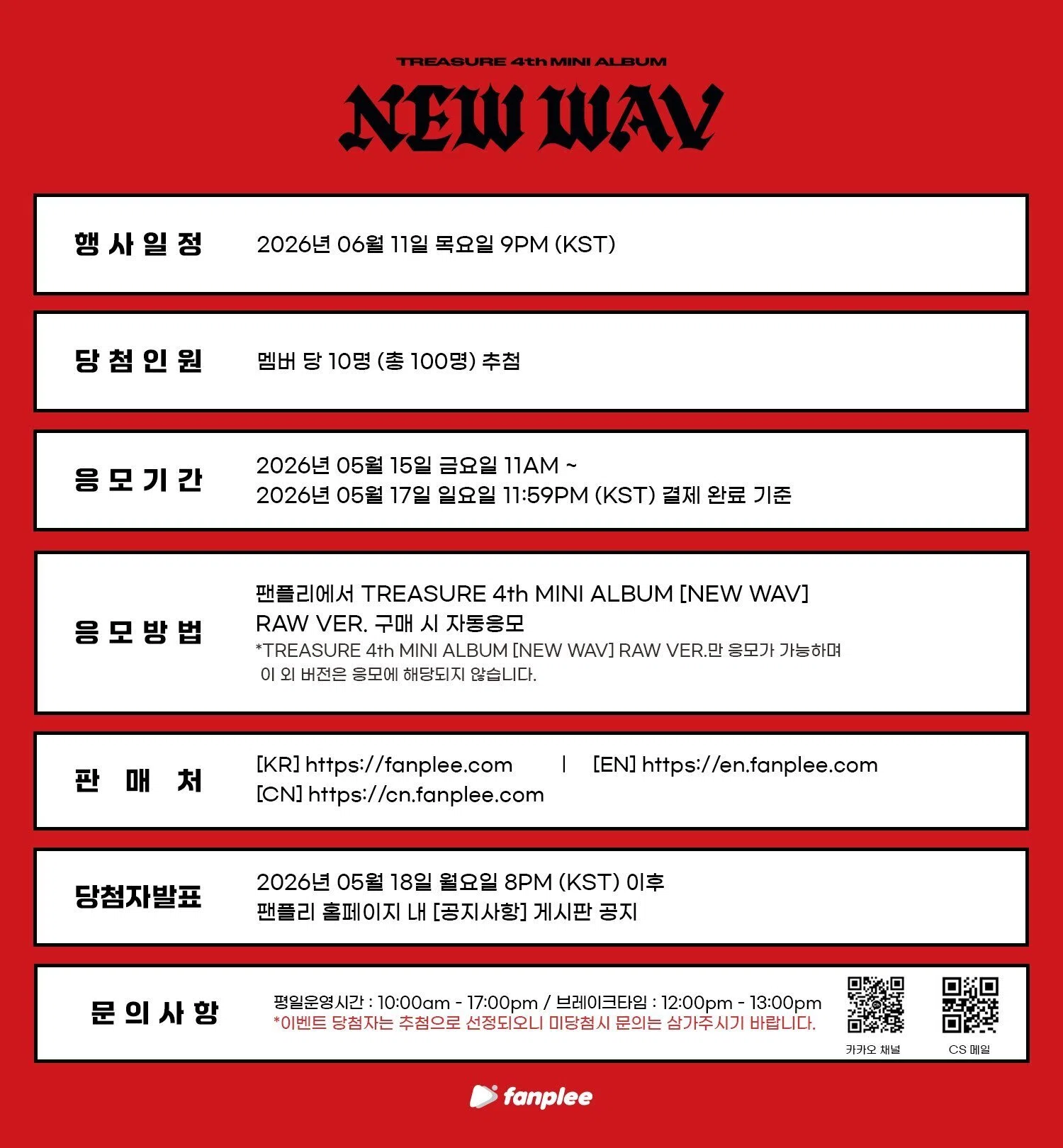 🇰🇷 TREASURE 260611 【JIHOON ジフン】 ヨントン おすすめボーダー