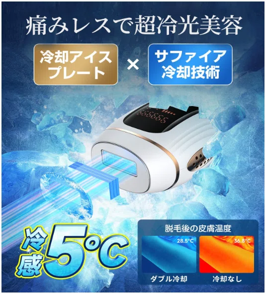 家庭用脱毛器は効果ない」の正体は？失敗する理由と、Donamoサファイア