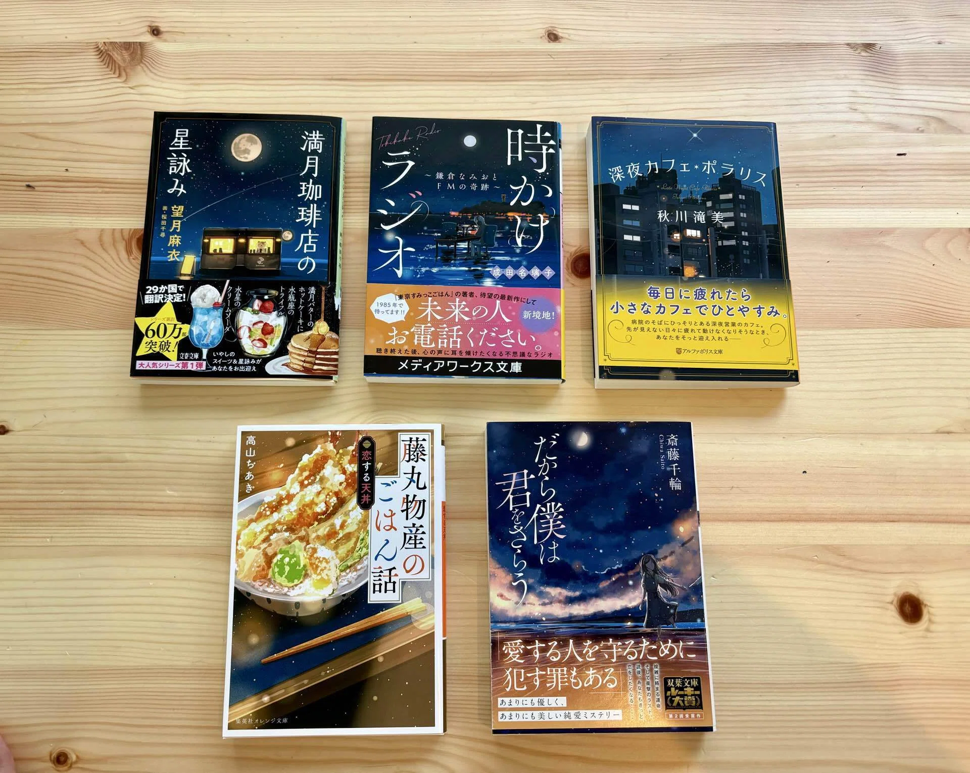商業誌の表紙ができるまでの試行錯誤｜桜田千尋