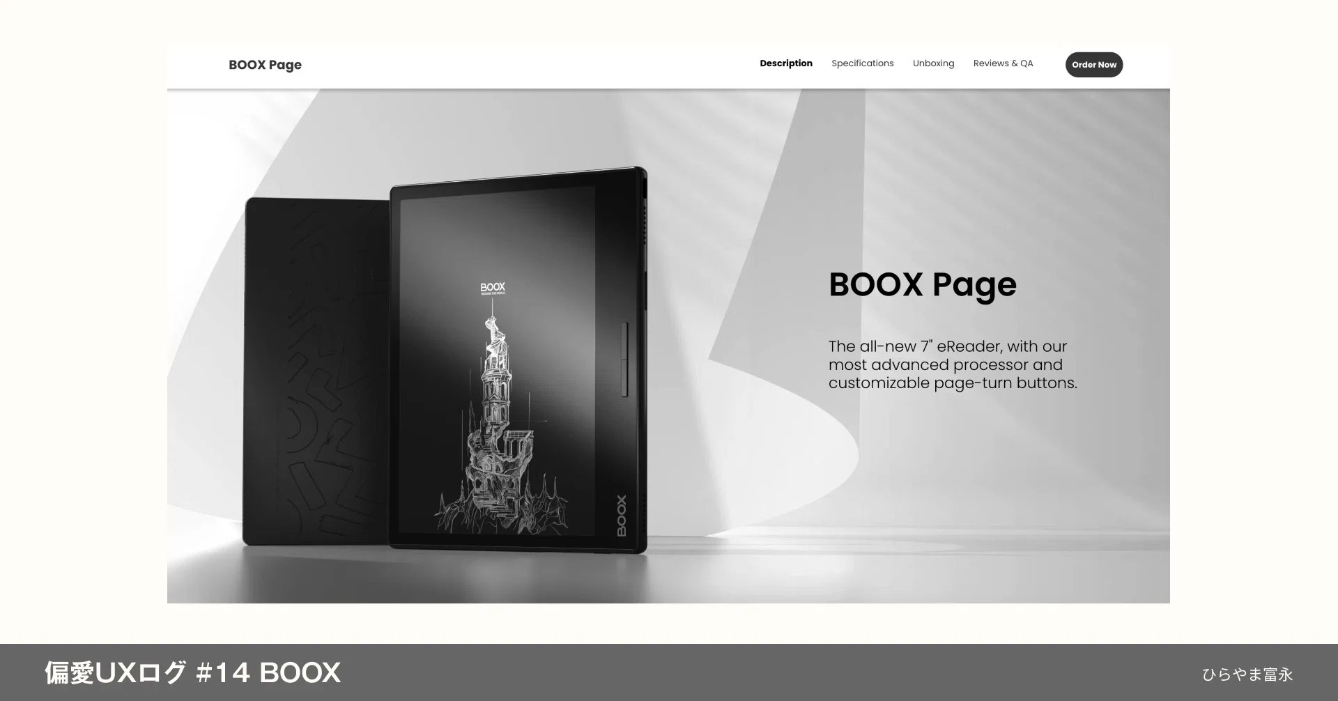 Obsessive UX Log #14 BOOX | The tablet that broadened the range of
