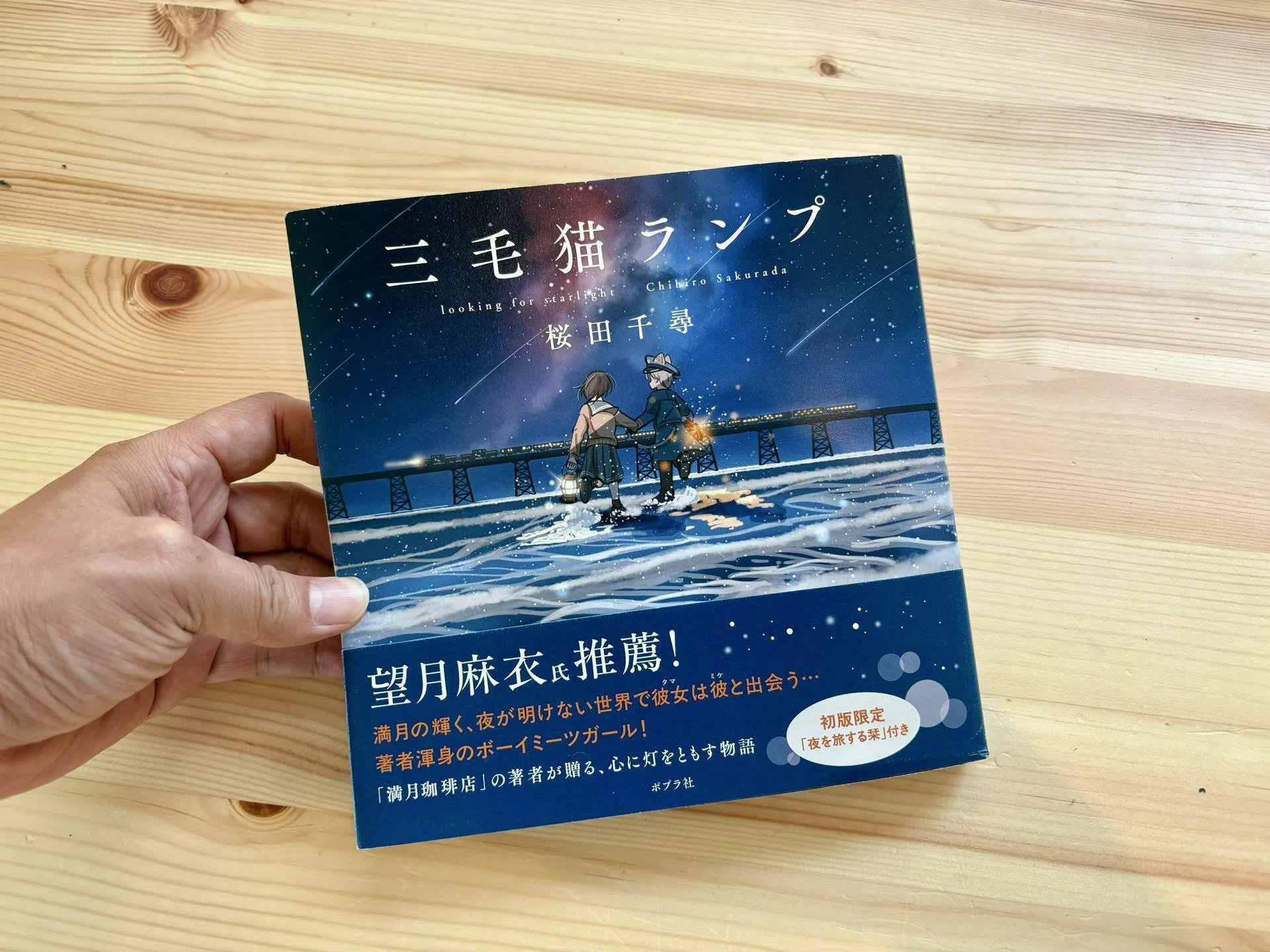 商業誌の表紙ができるまでの試行錯誤｜桜田千尋