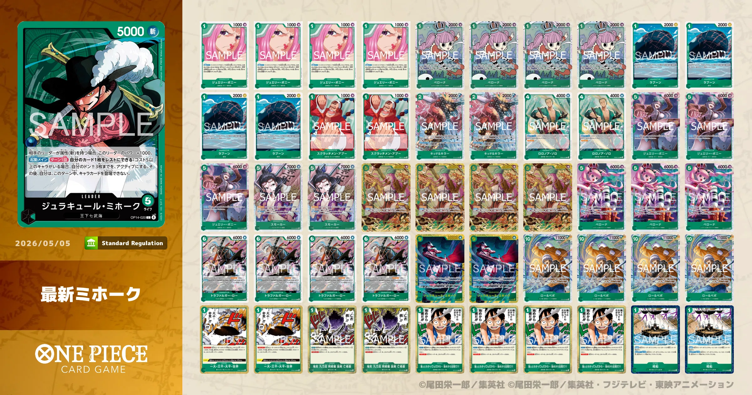 緑ミホークエクストラバトル！4-1入賞！｜シュウ