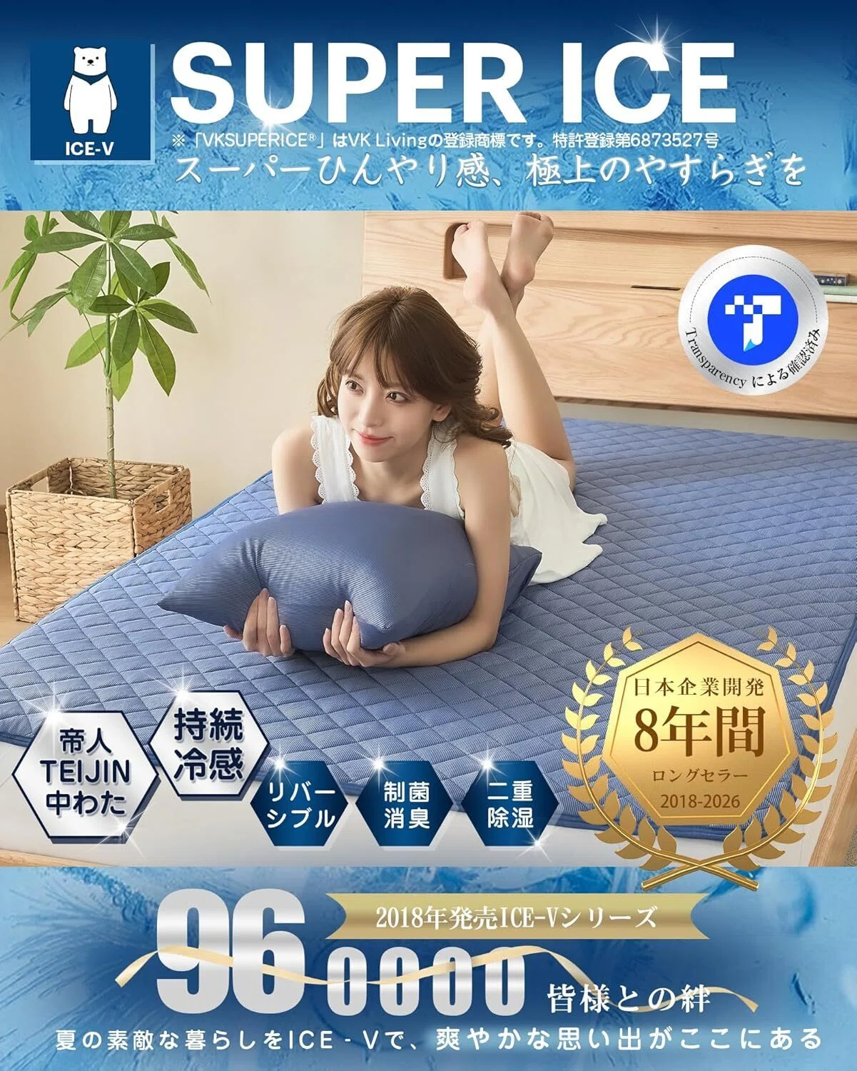 最強レビュー】VK Living 敷きパッド 夏用 シングル リバーシブル