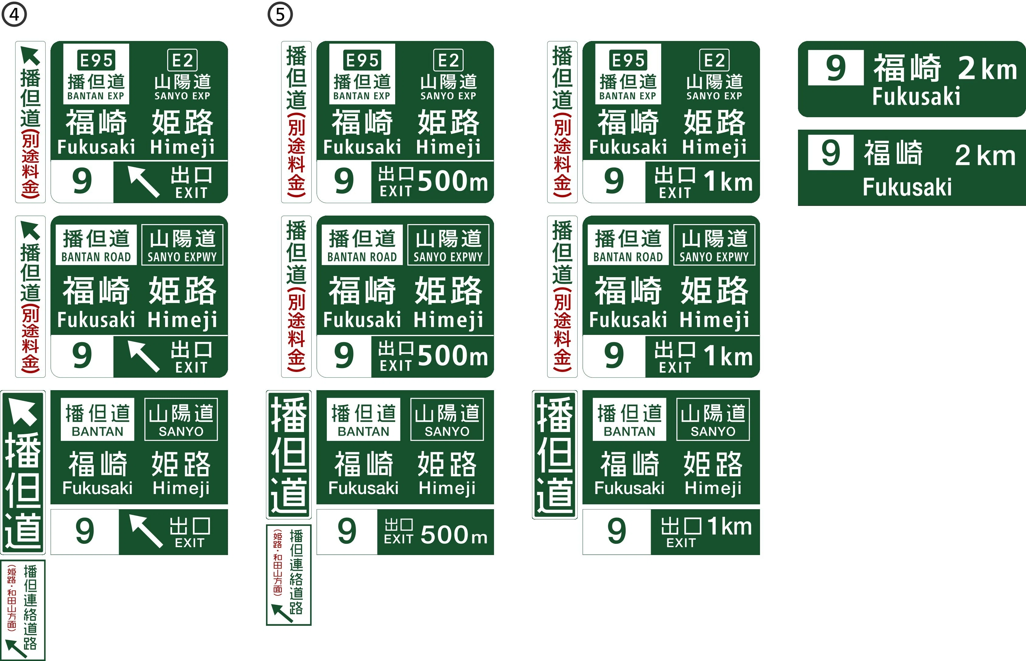 E2A 中国道 9 福崎IC/BS ~ 10-1 宍粟JCT｜know where to run / のうえ