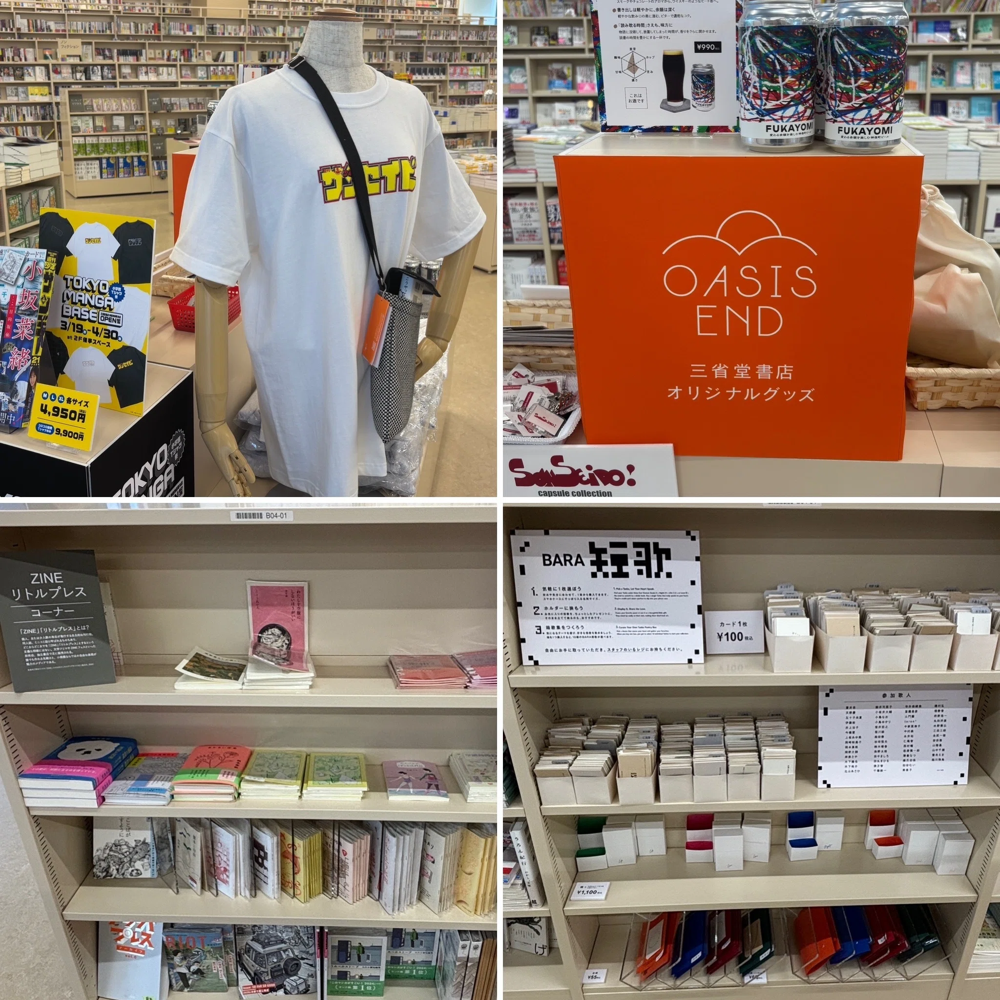 歩けば、世界がひろがる」新しくなった三省堂書店 神田神保町本店へ