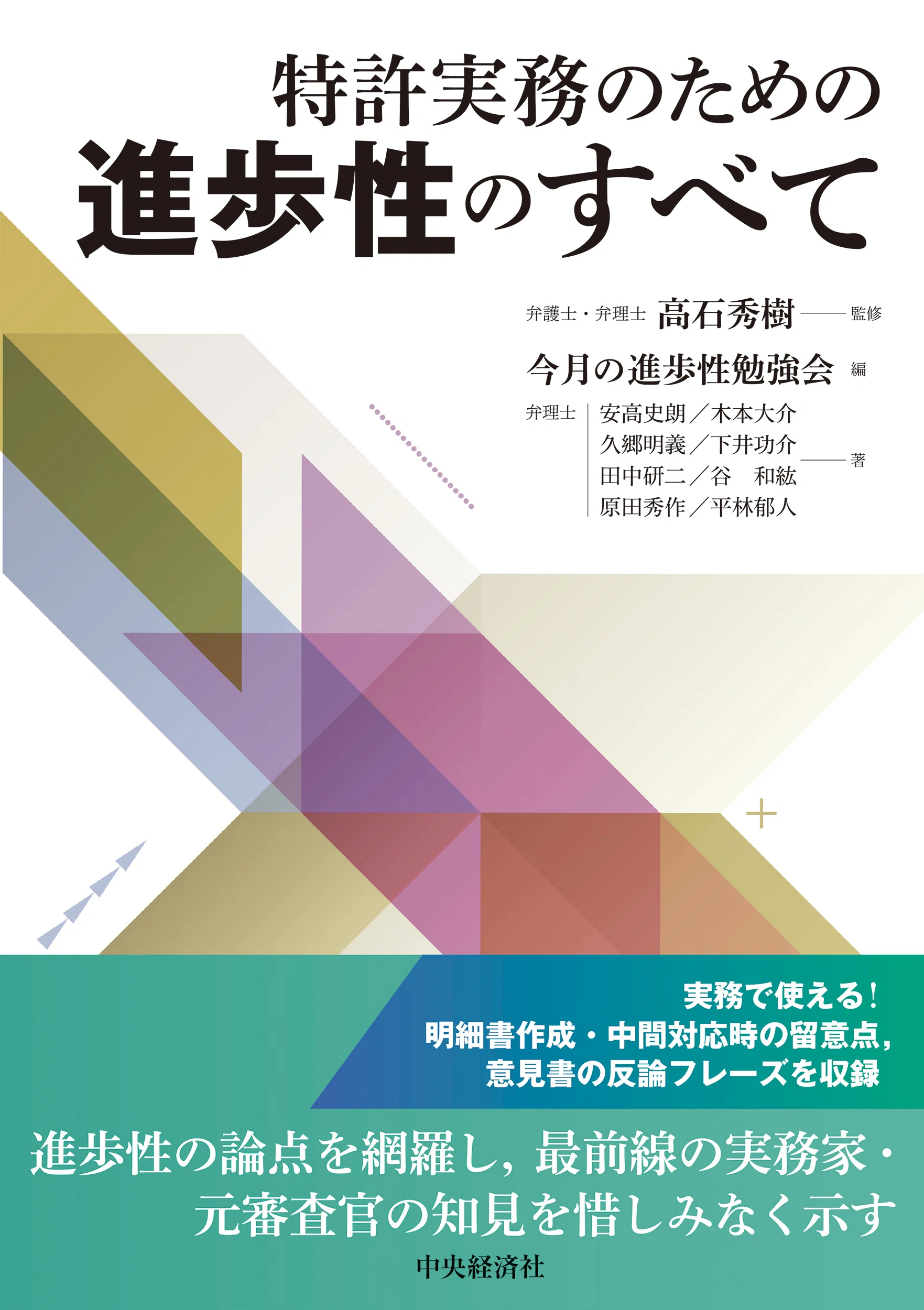 実践 MBAの流儀―イノベーション、リーダーシップ、ファイナンス