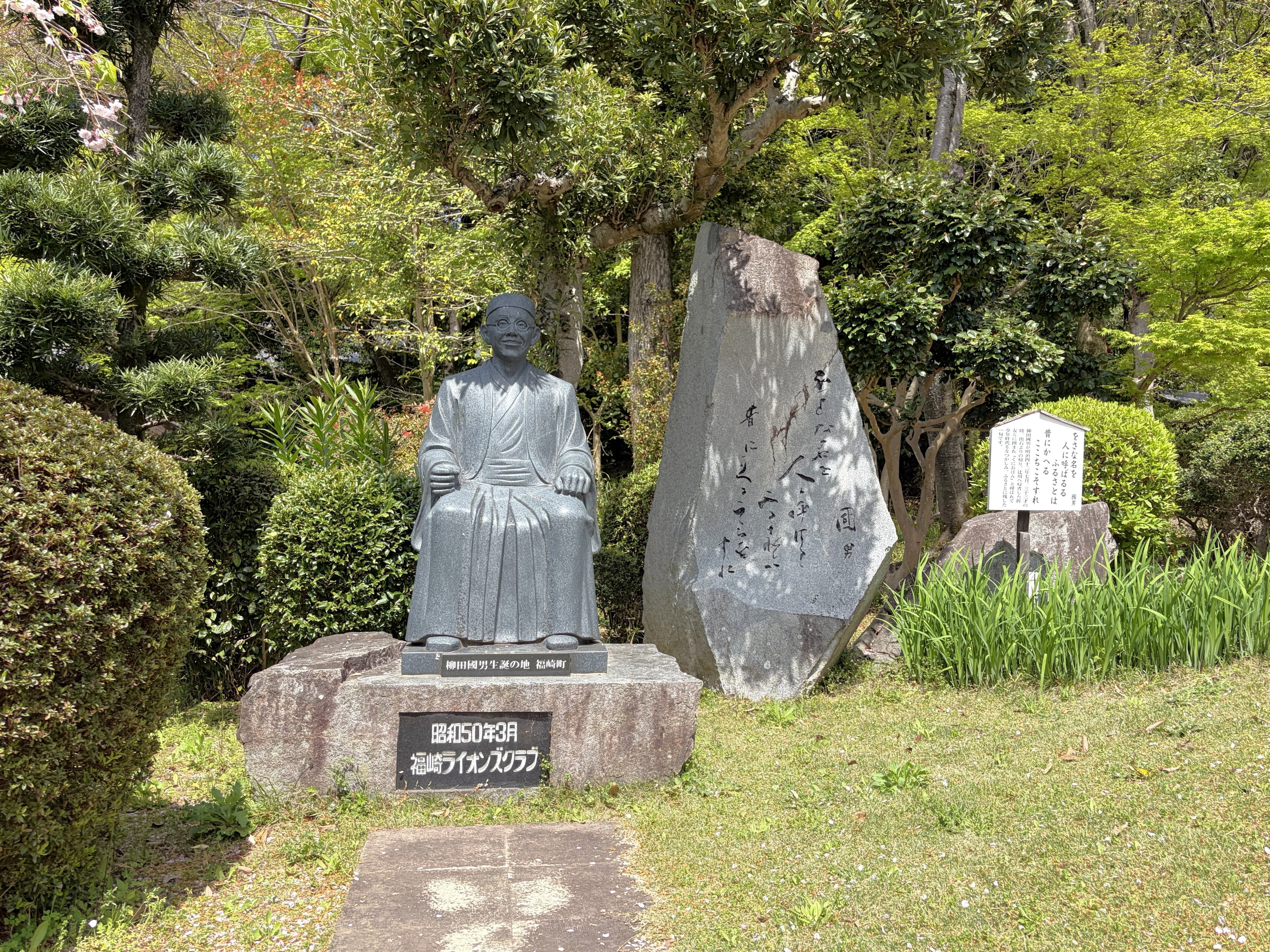 柳田國男：兵庫・福崎の柳田國男・松岡家記念館、銅像と歌碑、生家など