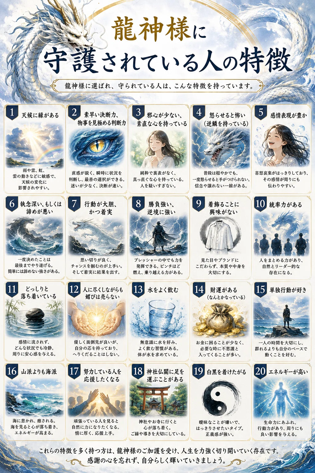 【龍の心】あなたは大空を静かに舞う