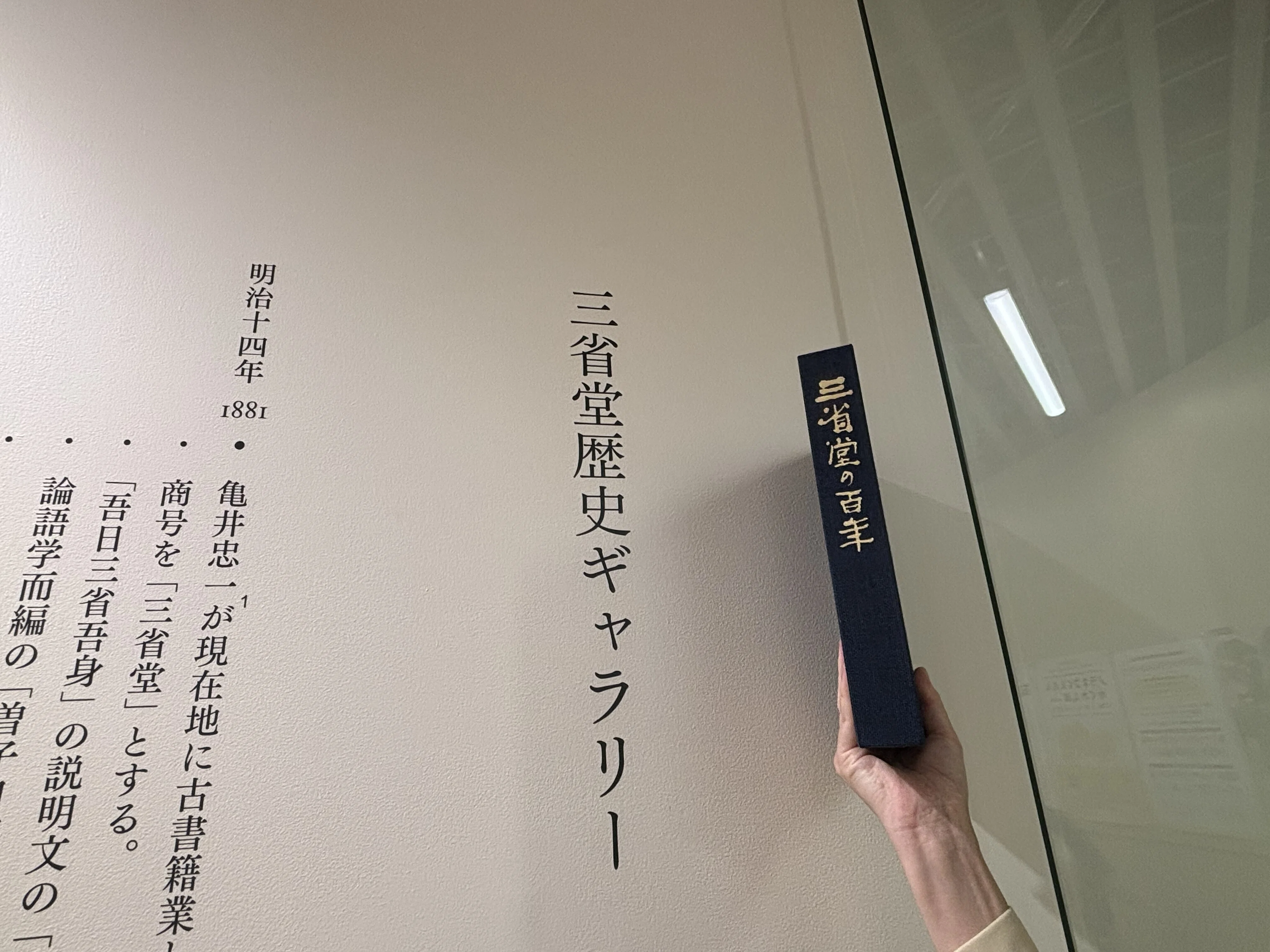 歩けば、世界がひろがる」新しくなった三省堂書店 神田神保町本店へ