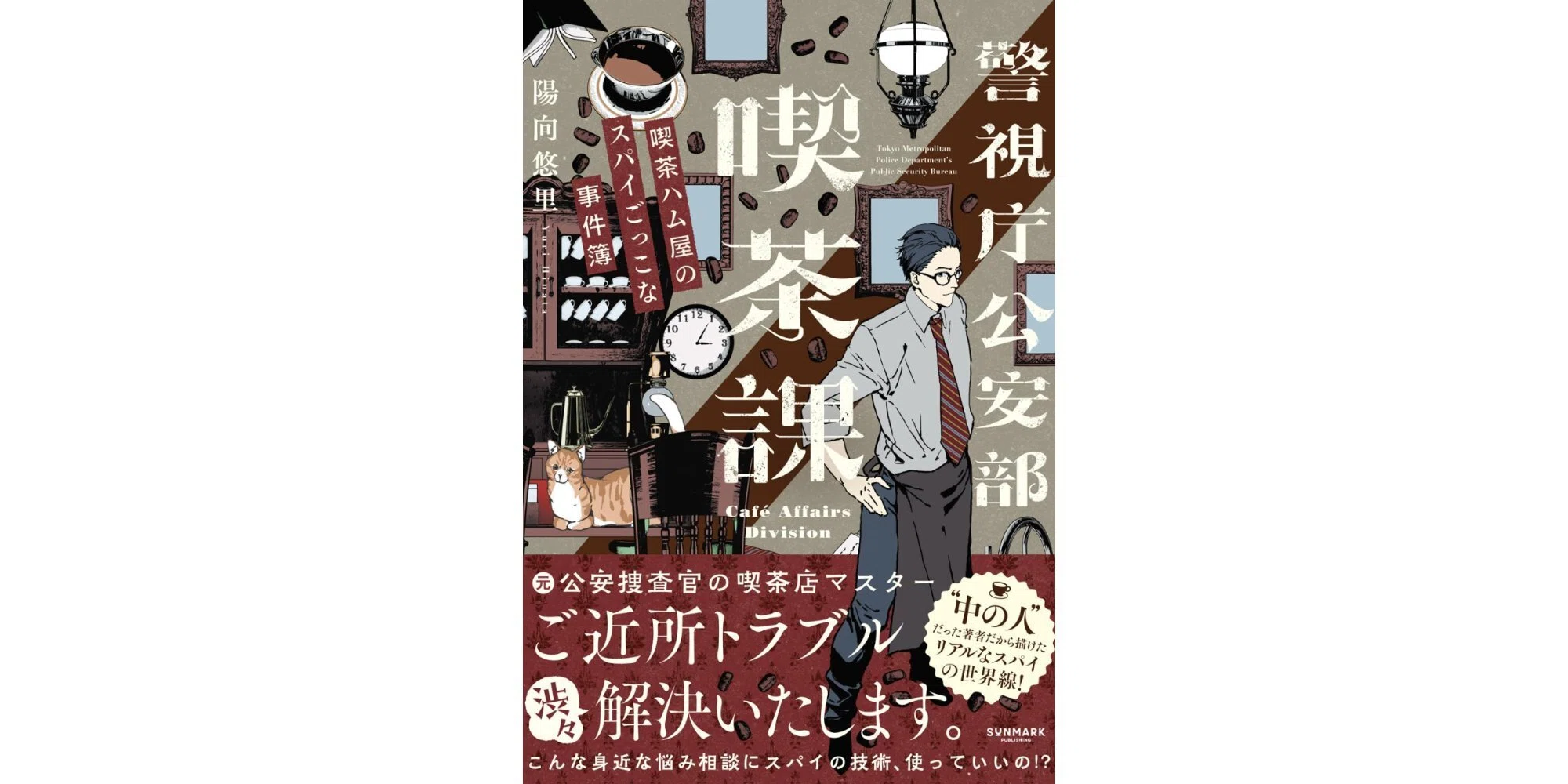 日本人は「日本人のふりをしている」外国工作員の怖さをわかってない