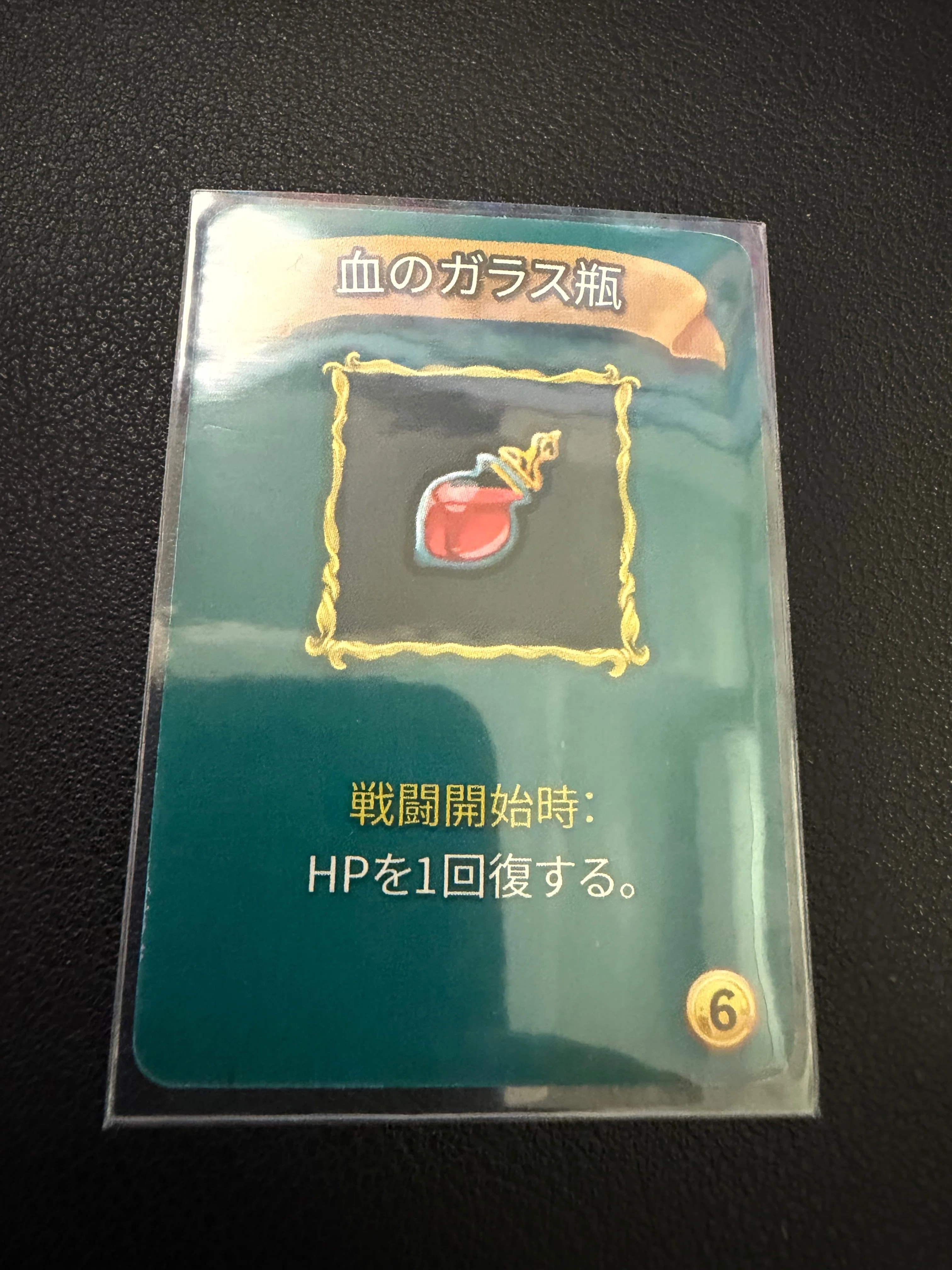 Slay the Spire: The Board Game購入ログ（スリーブ参考等）｜∠ABE（壁）