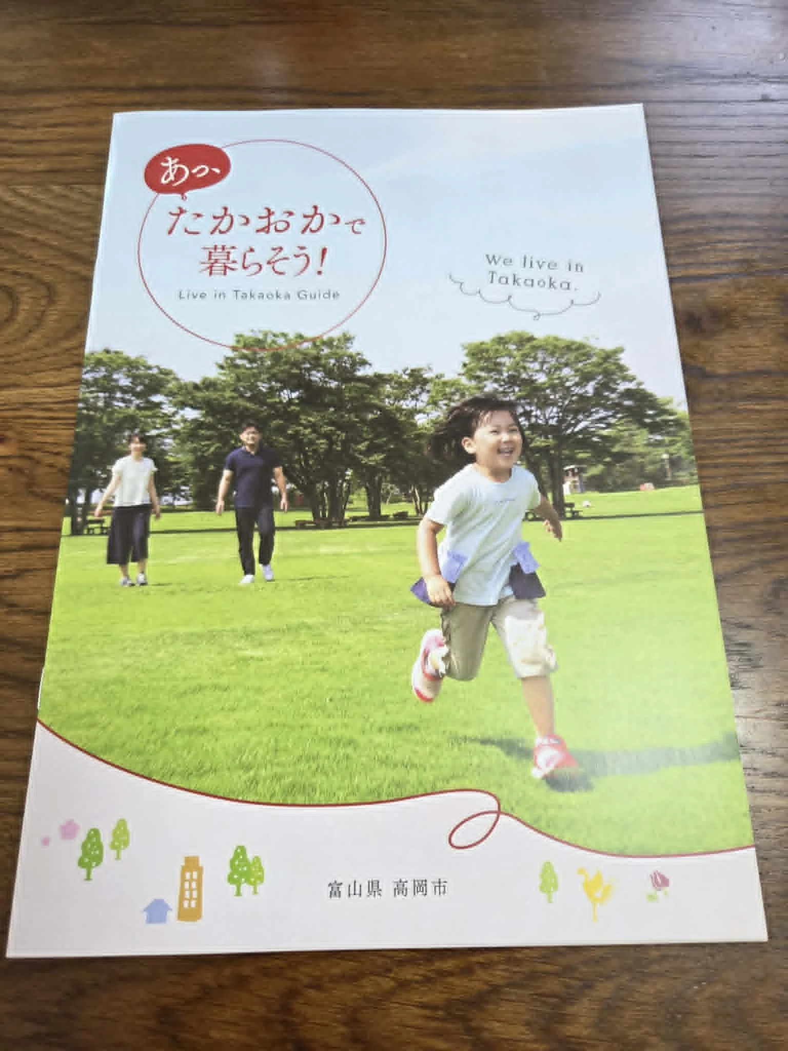 高岡市の移住支援サポート！(*'▽')｜富山県高岡市福岡町☆FUKUOKA