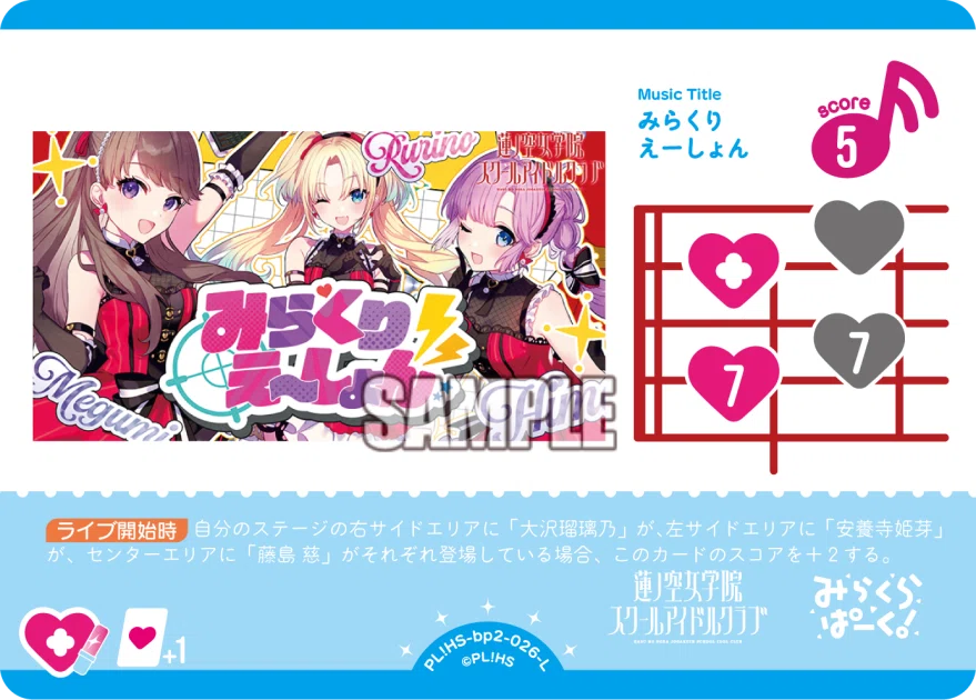 ラブカ】みらくりえーしょんを諦めない【蓮プレブ環境】｜ミツ