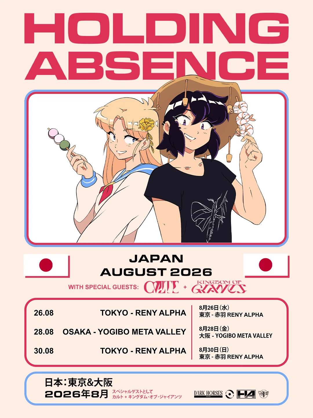 HOLDING ABSENCE 再来日公演が決定｜DARK HORSES