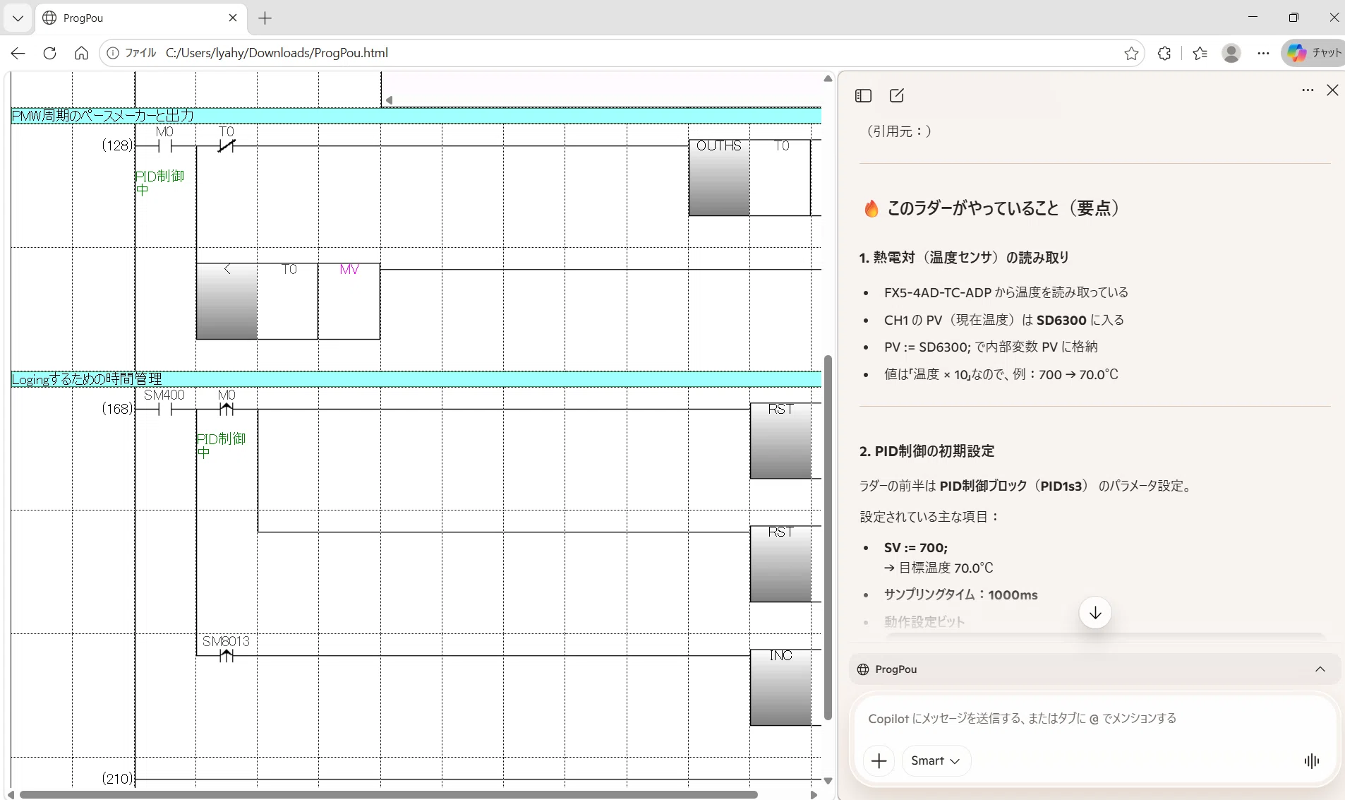 GX Works3のHTML出力をCopilotに読ませてラダーをレビューしてみた｜とし