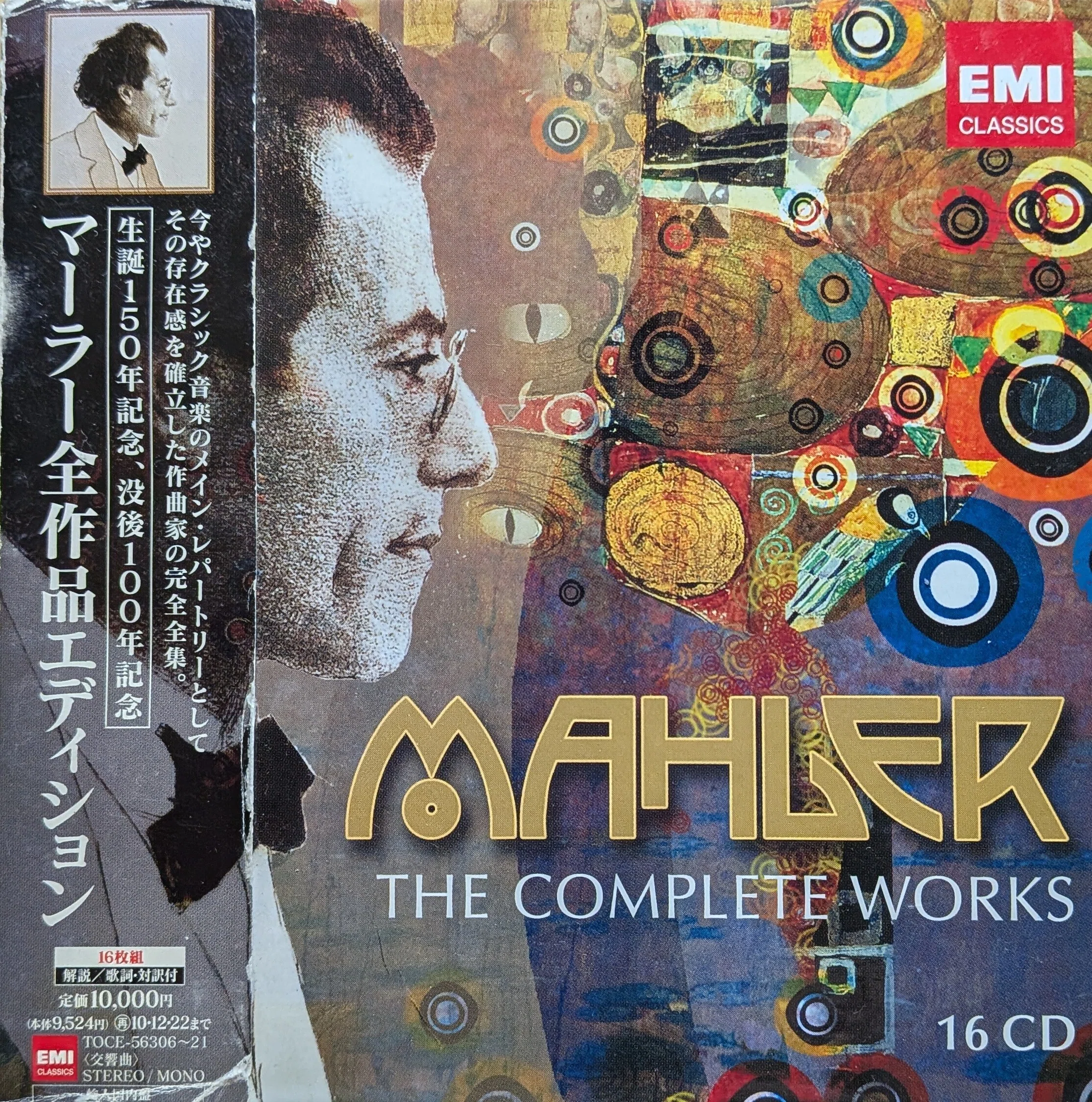 マーラー初期の大作:カンタータ《嘆きの歌》 ラトル指揮バーミンガム市