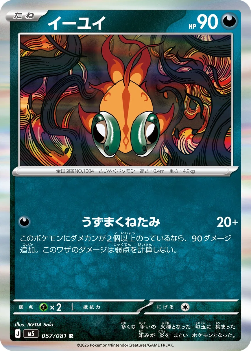 新弾カード評価【アビスアイ編】｜かーく