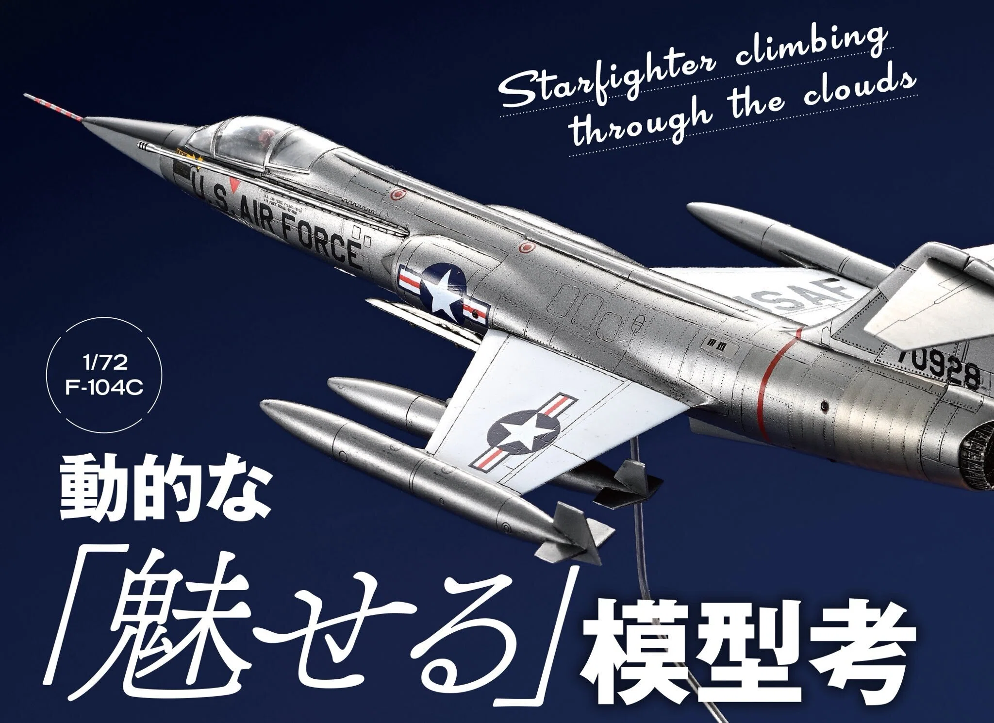 静岡ホビーショー2026の告知｜はるさー