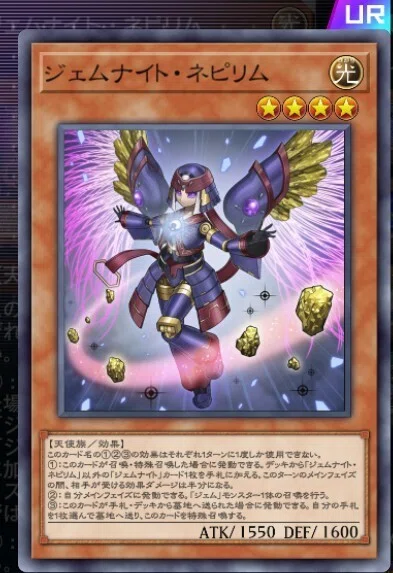 ジェムナイト】作って遊んだデッキ24【遊戯王マスターデュエル】｜くねくね