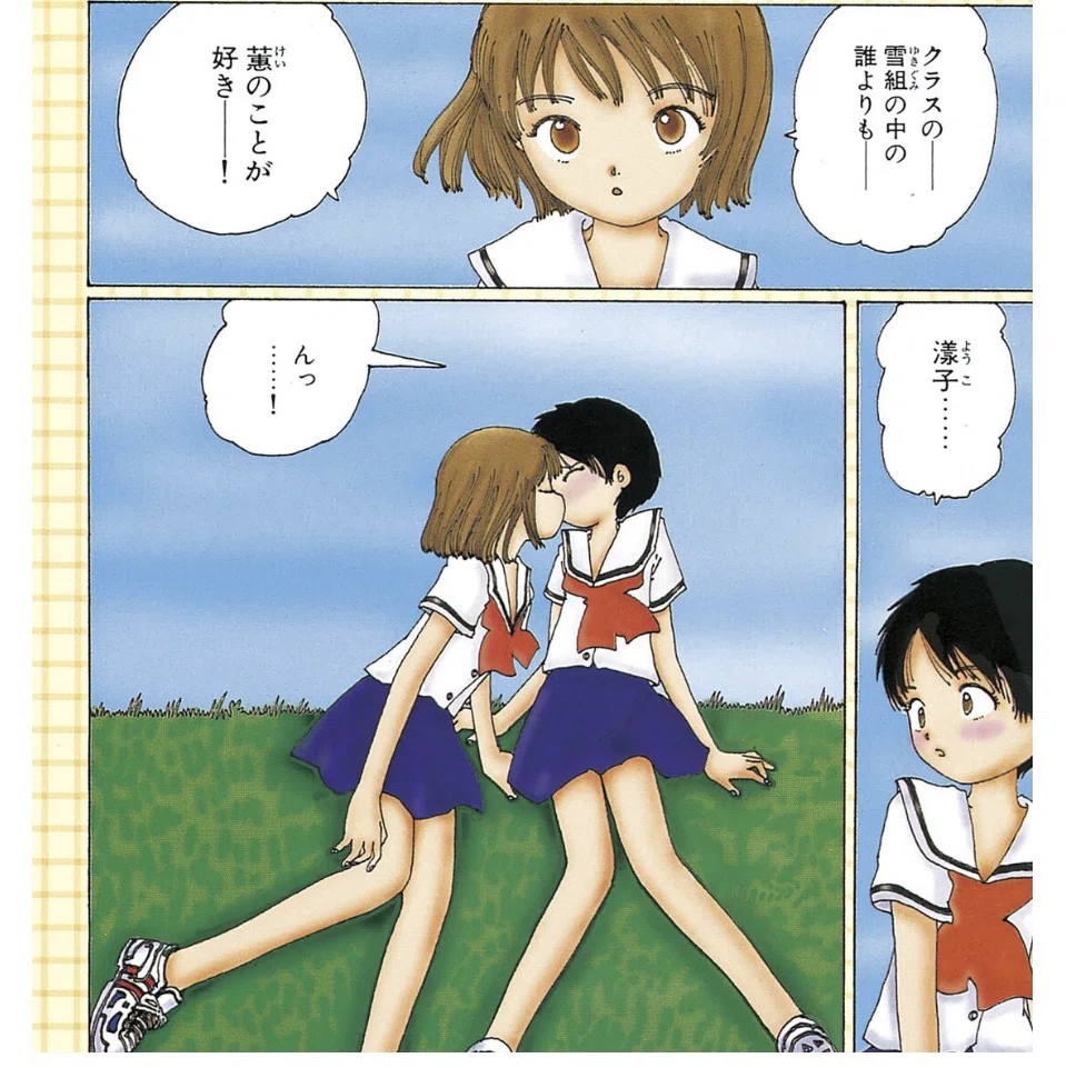 植芝理一が好きって話｜『夢使い』『ディスコミュニケーション』『謎の