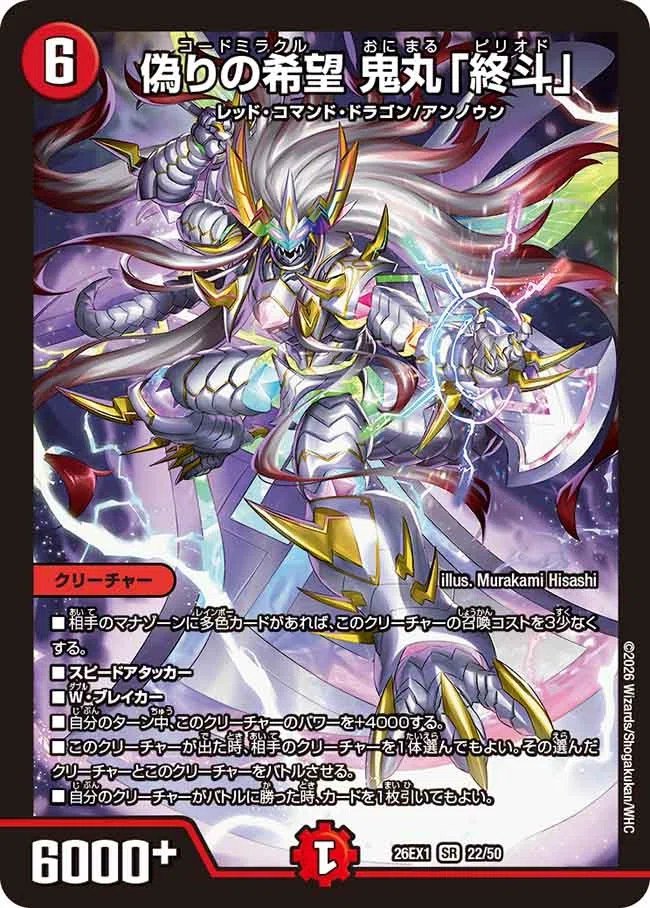 レッドゾーンf 再録 SR 覇帝なき侵略 レッドゾーンF 金トレジャー 販売