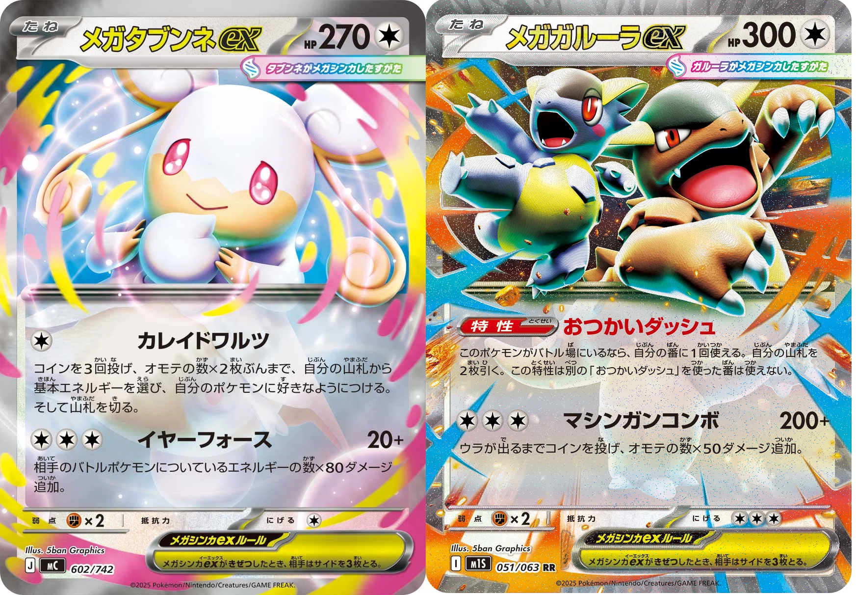 ポケモンカードゲーム アビスアイ 気になったカード｜戸枯ナナみ