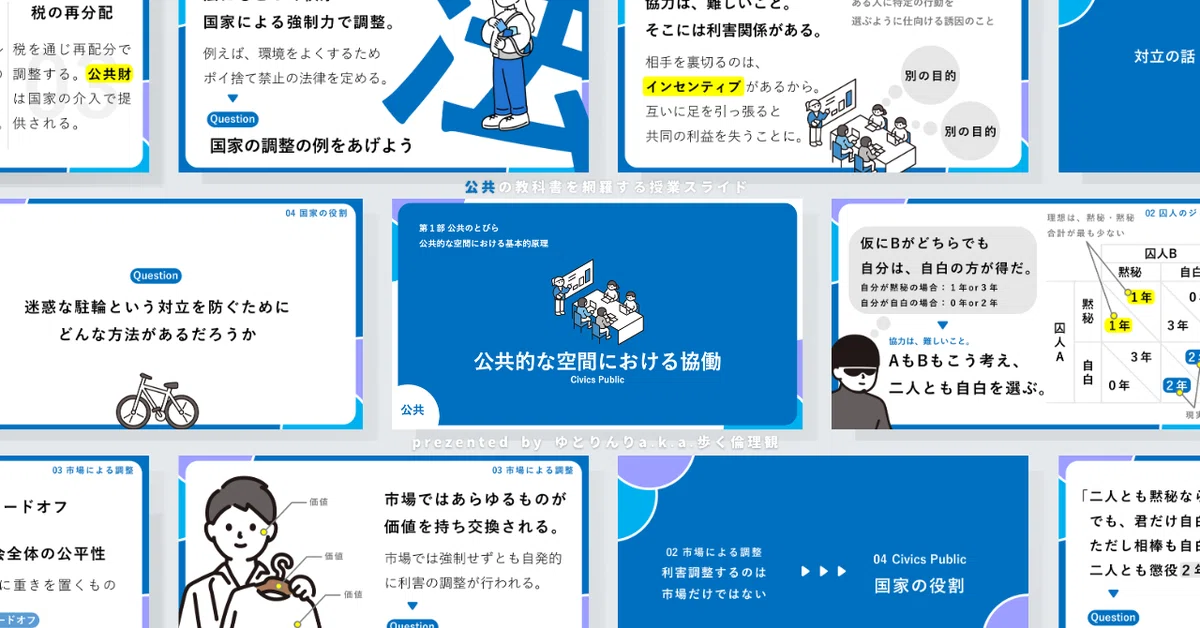 [Public Slides] Lesson PowerPoint [Teaching Plan] for enjoying the ...