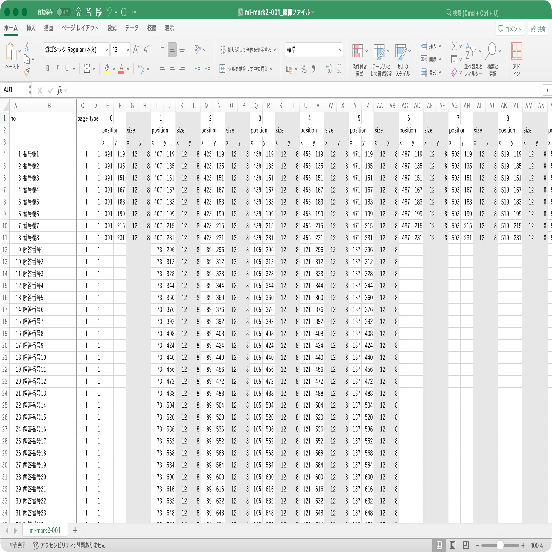 マーク内に数字があるマークシートは、Mark2で読み取れるのか