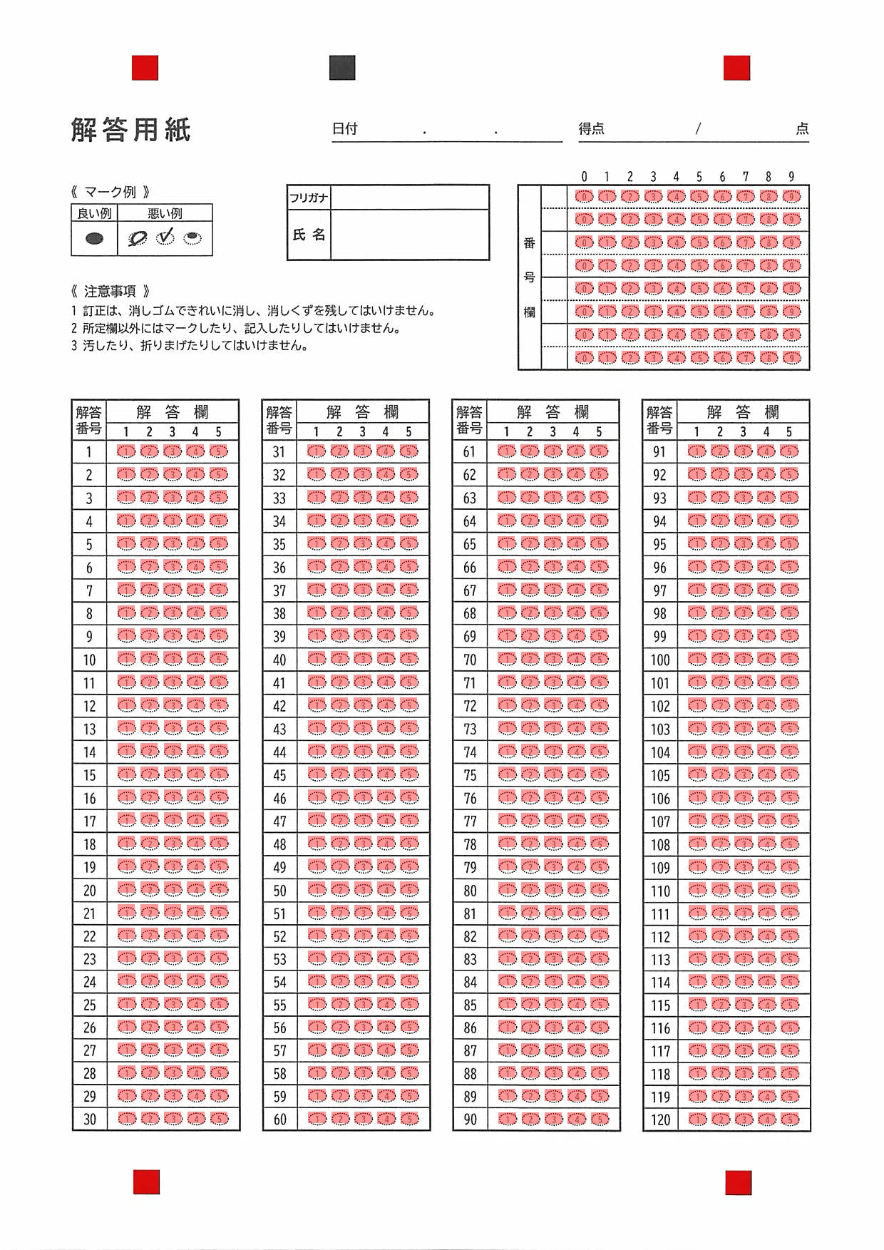 マーク内に数字があるマークシートは、Mark2で読み取れるのか