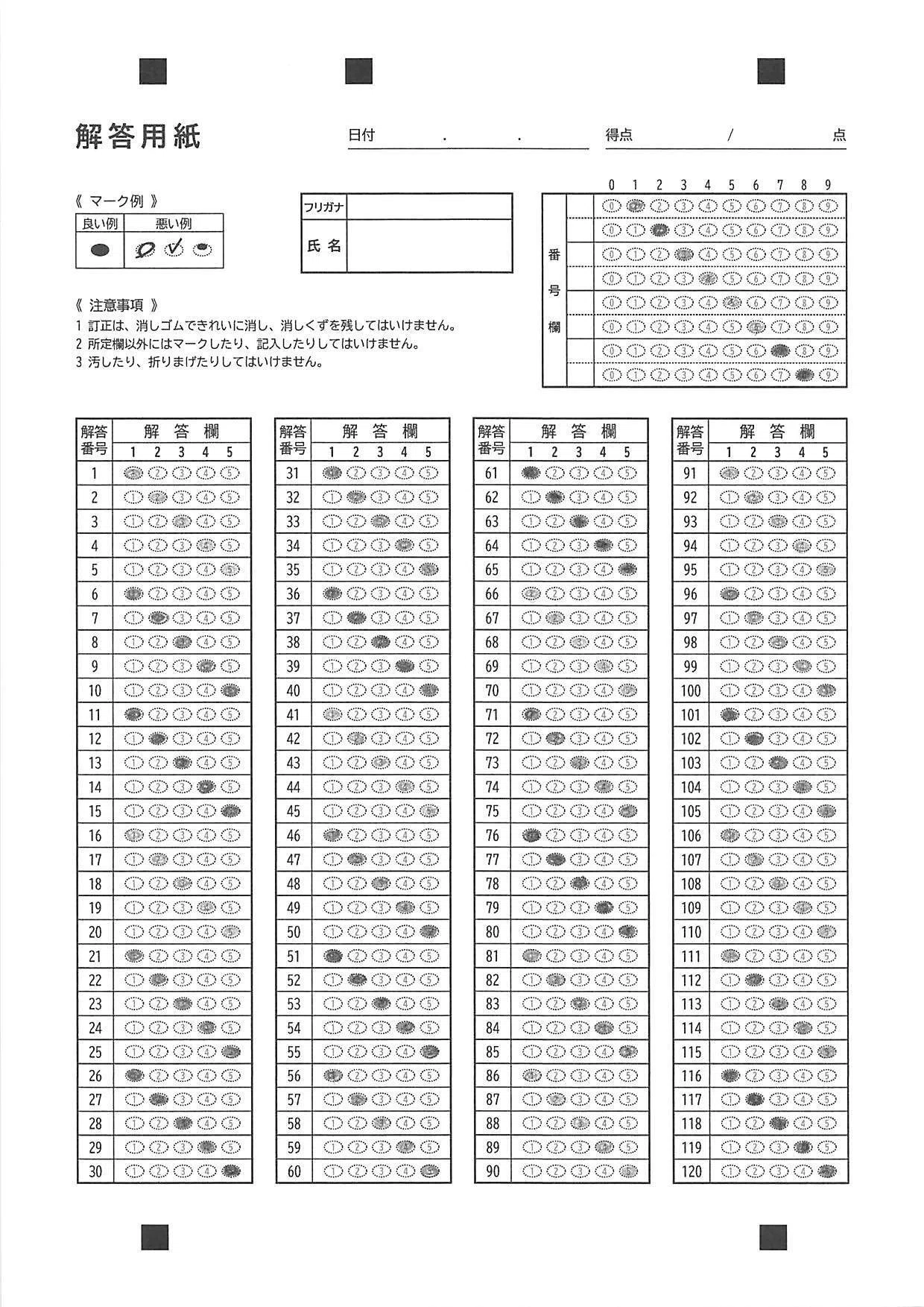 マーク内に数字があるマークシートは、Mark2で読み取れるのか