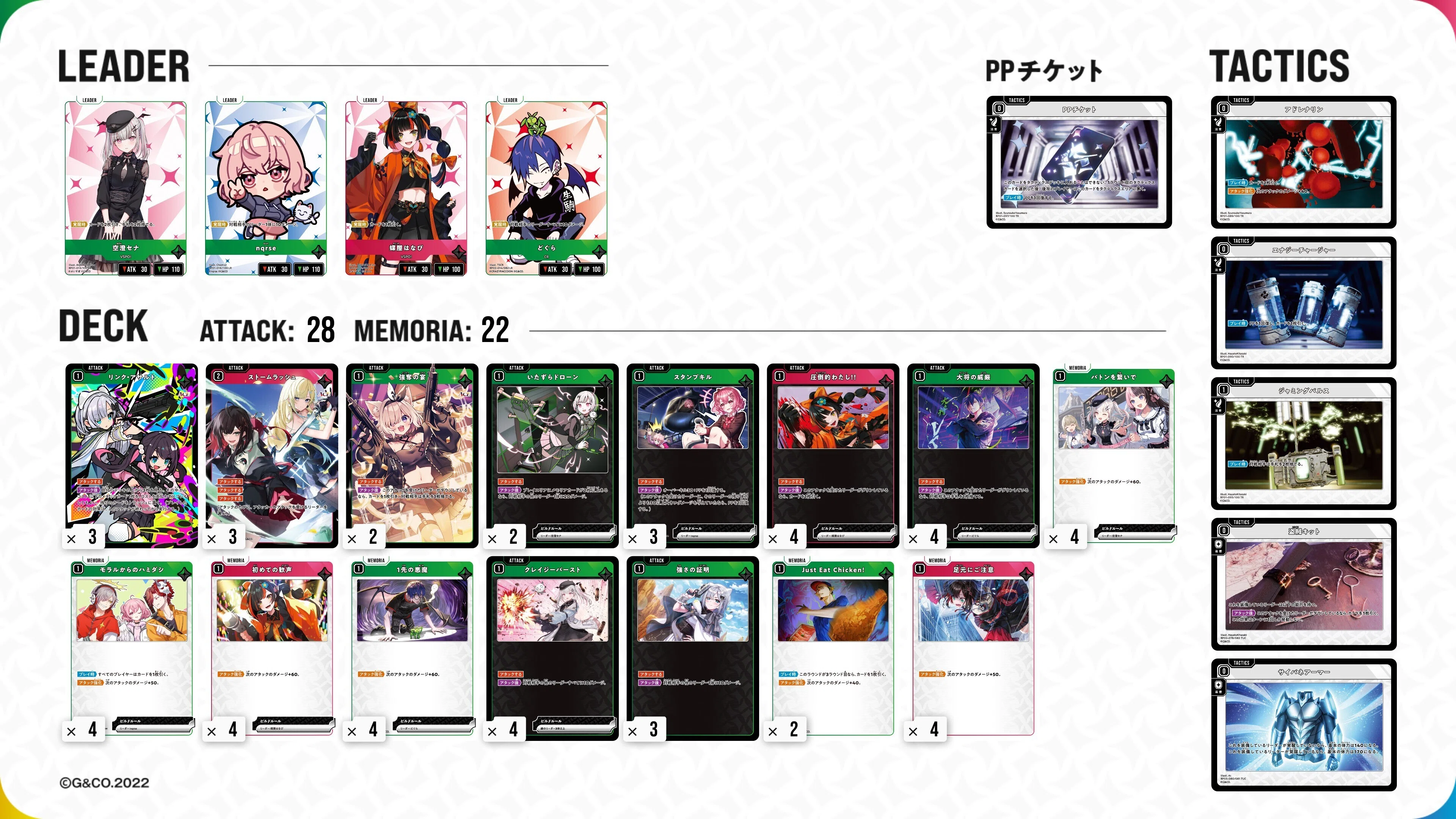 【Xross Stars】アサルトギャル&先導者ストーム SRセット Xross Stars】強奪アサルトストーム【やや玄人向け】｜SK