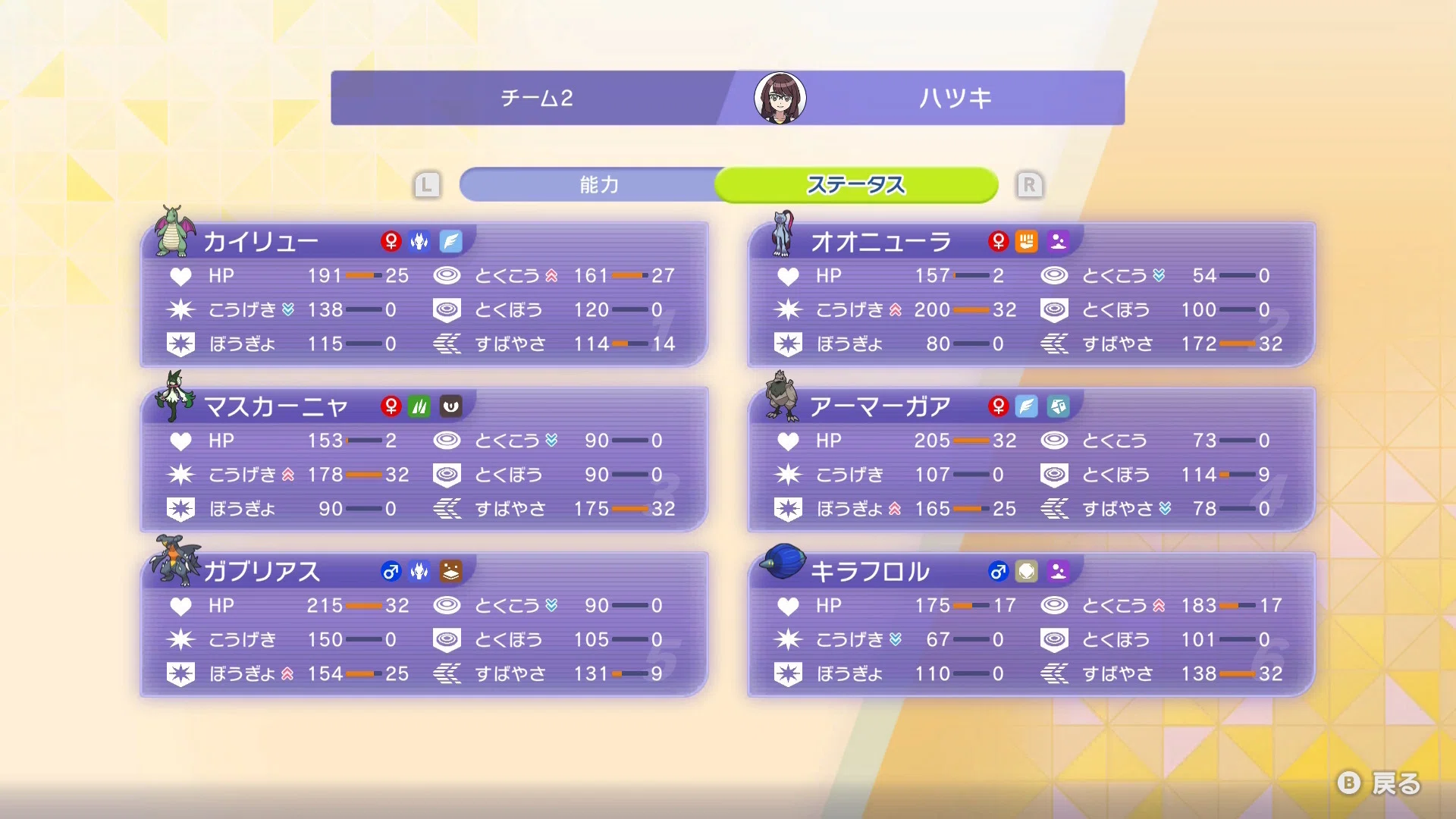 シーズンM-1 シングル】最終レート2504 597位 メガカイリューメガ