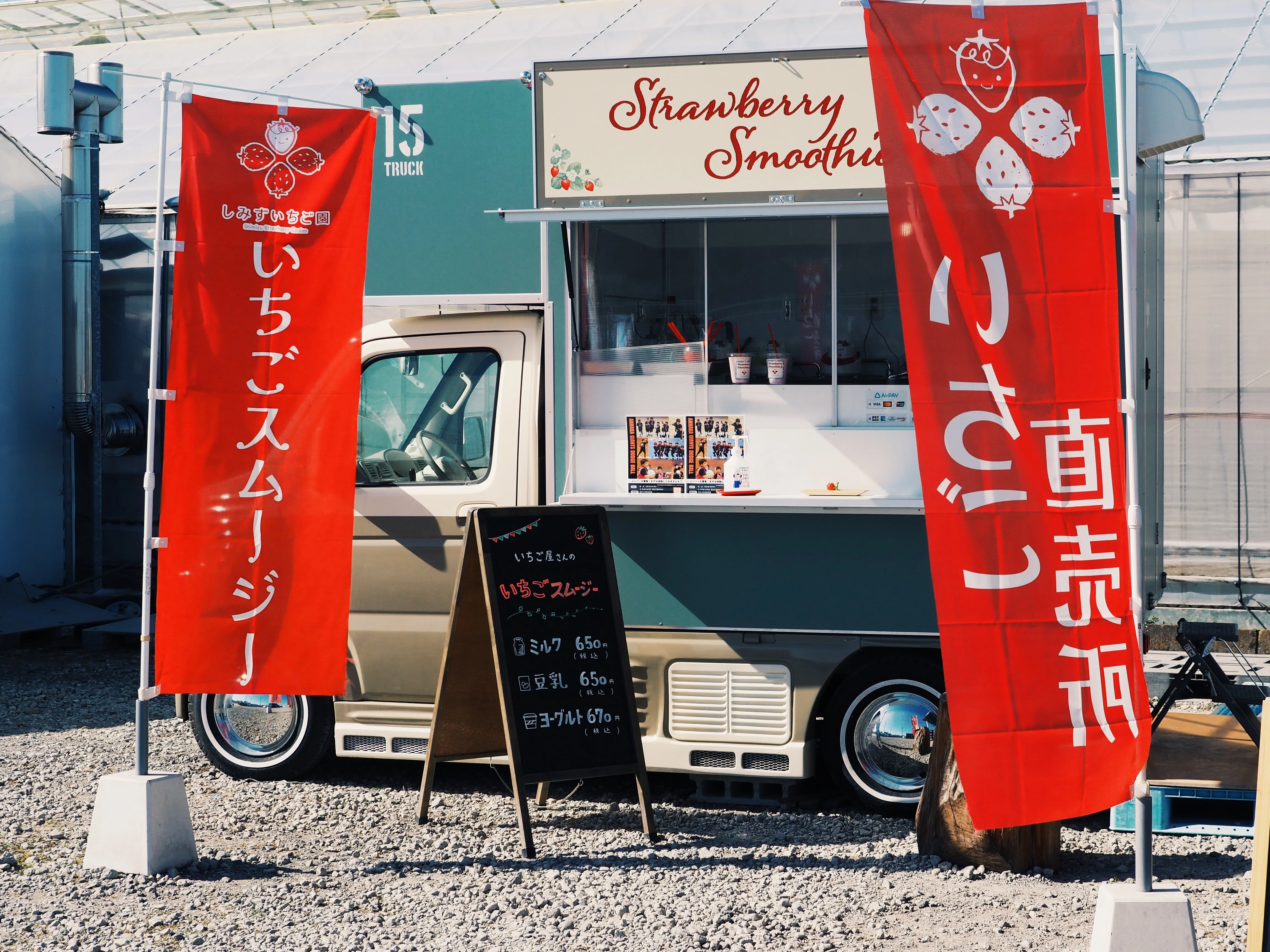 【美品！お座敷のみ】いちご屋ハイキャパ外部ソーストイガン 美容師からイチゴ農家へ。ゼロから切り拓いた飾らない挑戦 | しみず