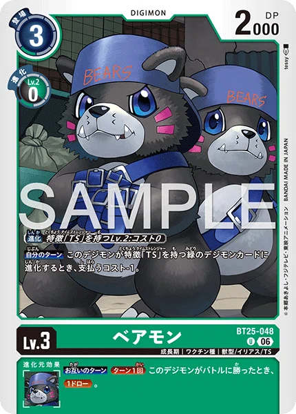 レア度なんて関係ない!!殴れば全て解決ﾀﾞ!!!【マルスモン