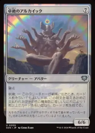 永遠の大魔道師、ジョダー》で、「甘口」コマンダーを遊ぼう