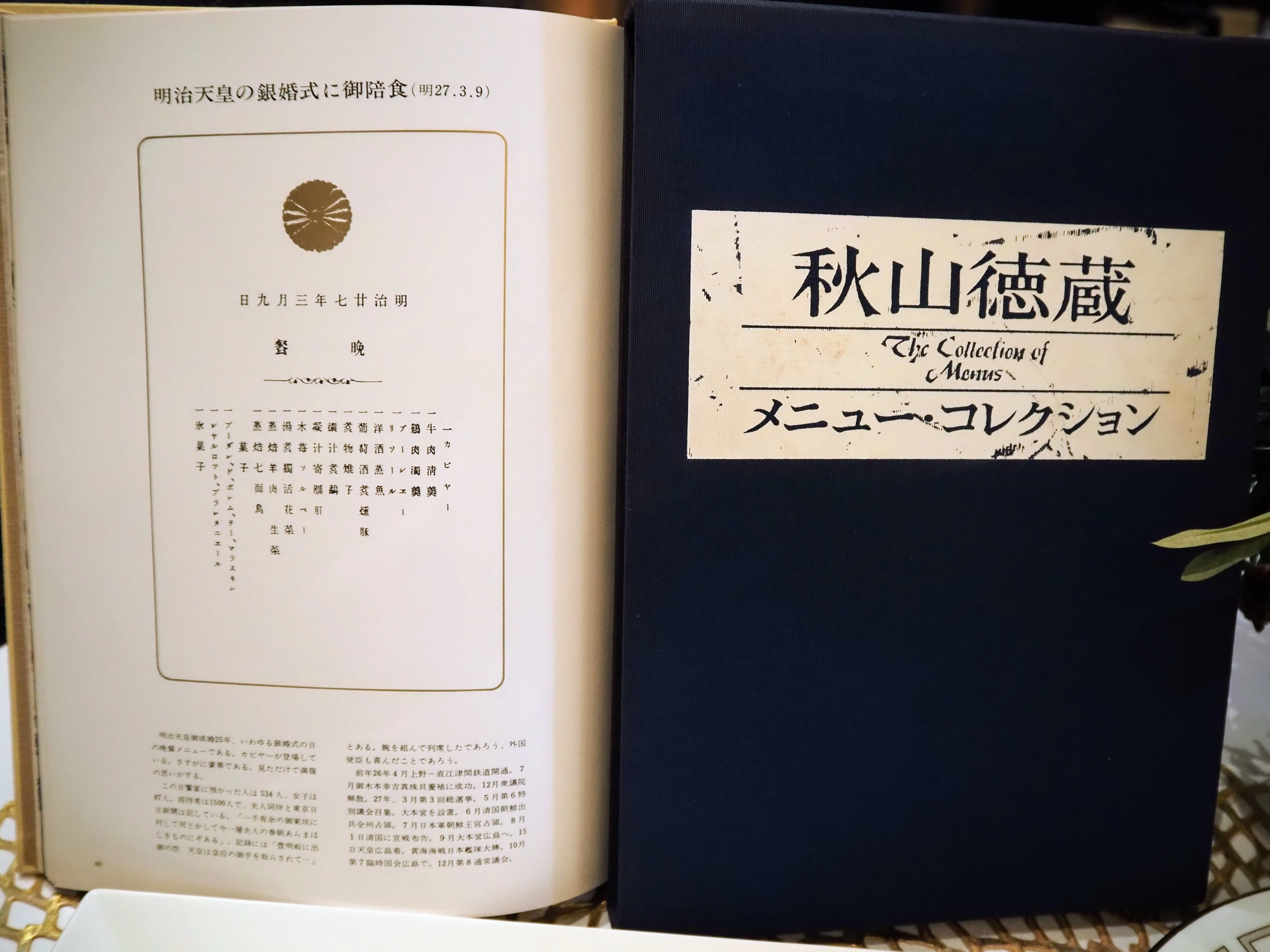 130年前ー明治時代・中期のフランス料理！？を食べた。そして当時の