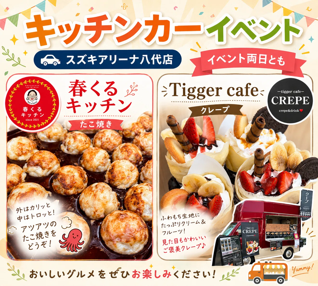 5/16・5/17決算フェア開催します！各店の準備がすごかった話｜KAT