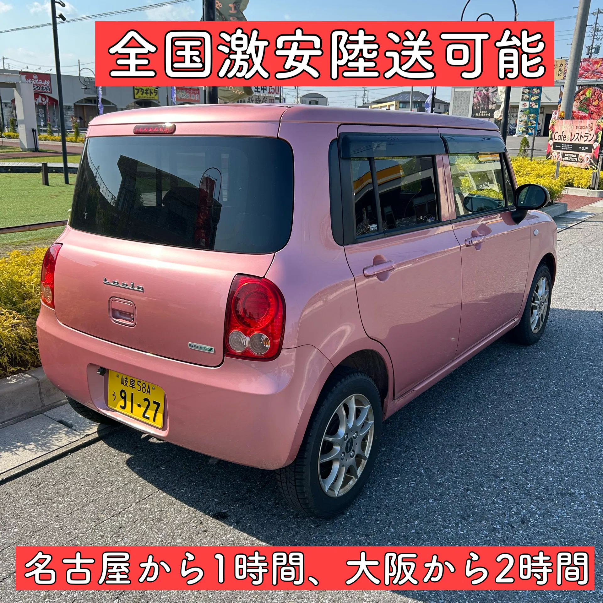 売買契約 2年車検付き 平成25年 7万キロ ナビ付き 軽自動車 アルトラ