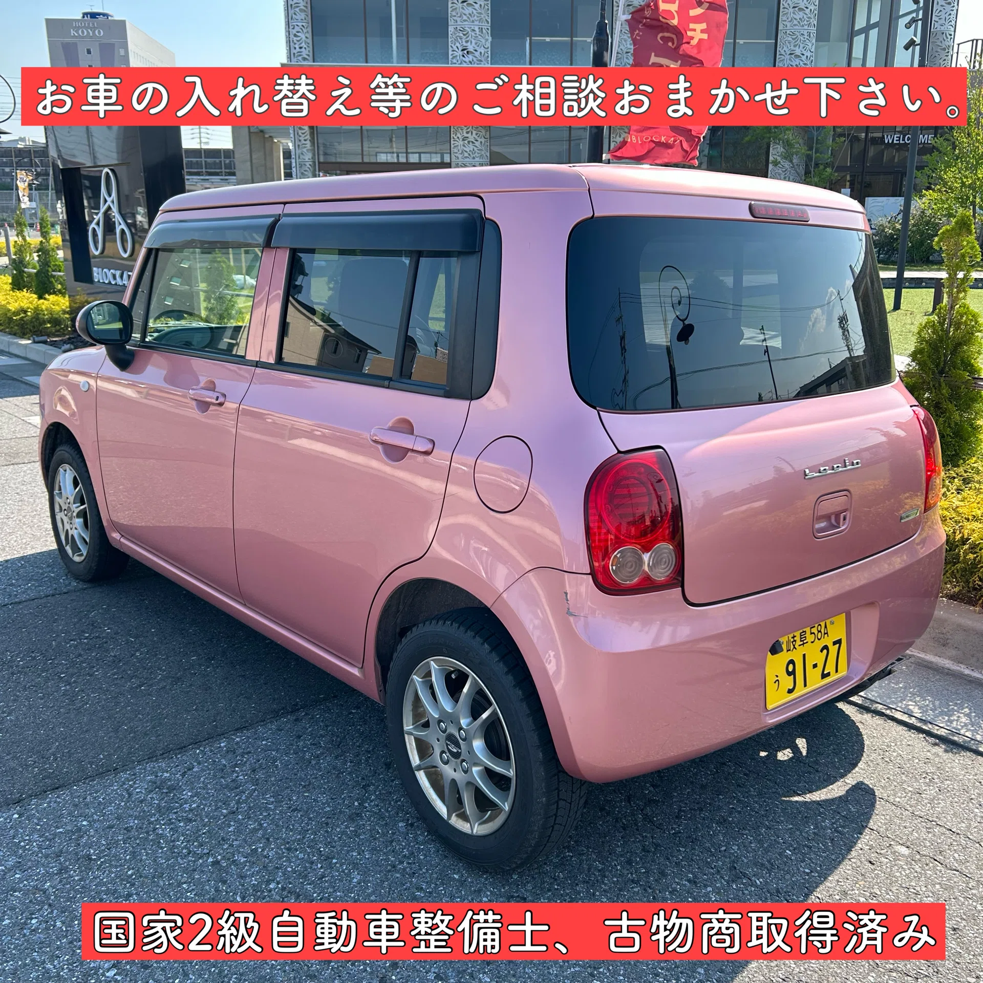 売買契約 2年車検付き 平成25年 7万キロ ナビ付き 軽自動車 アルトラ