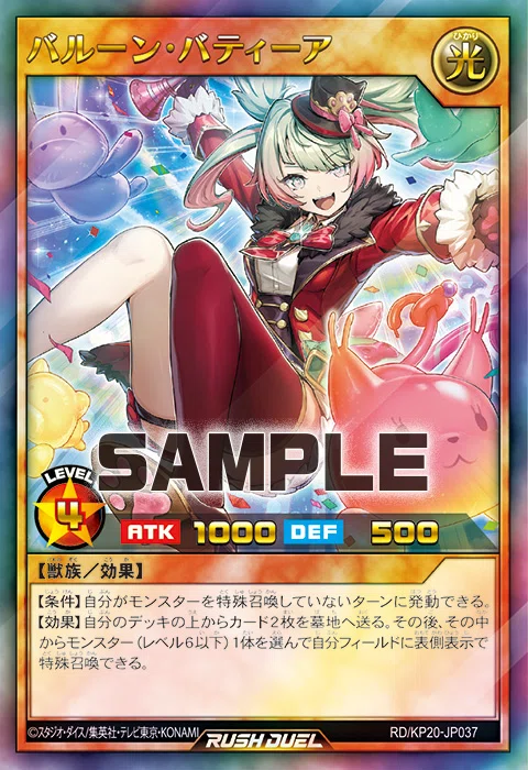 遊戯王】ハーピィ・レディに釣られてラッシュデュエルを始めたら