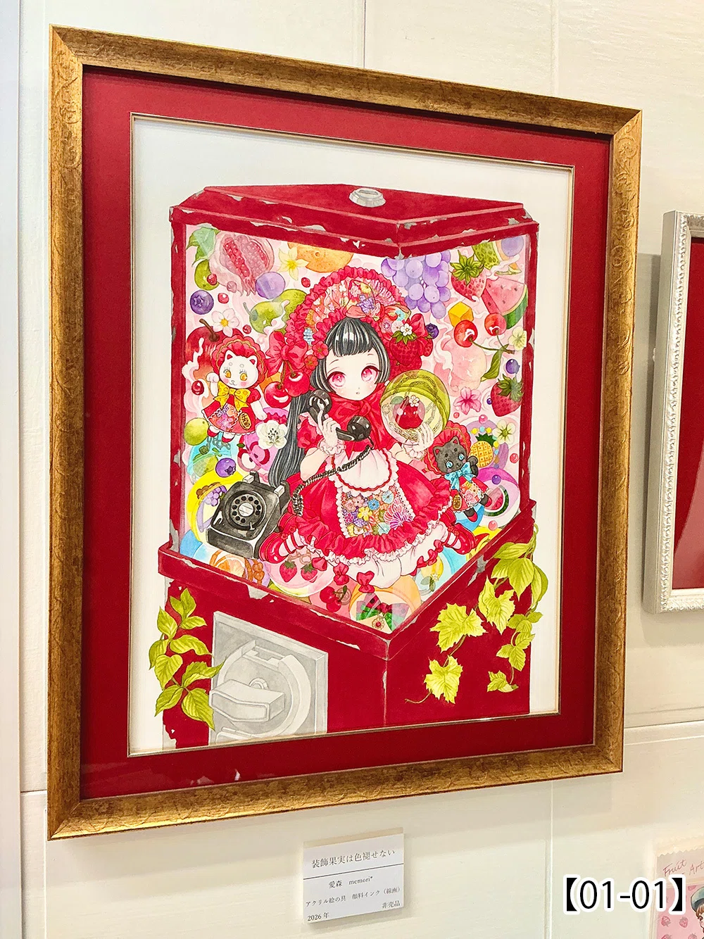 第71回公募展【装飾果実は色褪せない】作品紹介ページ01｜galleryTetoTeto