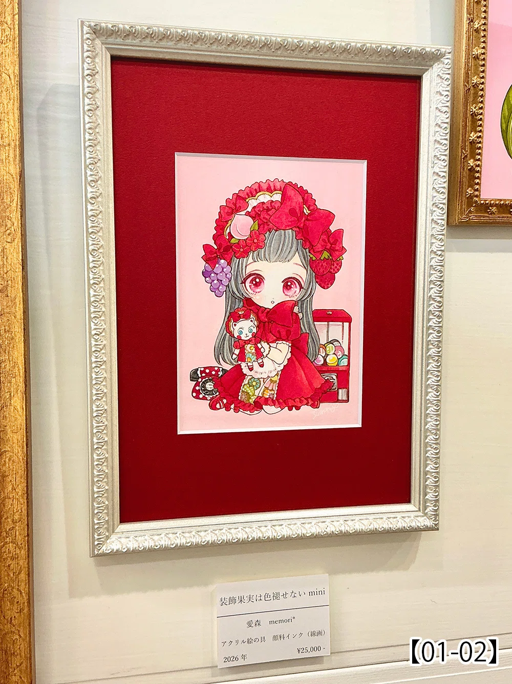 第71回公募展【装飾果実は色褪せない】作品紹介ページ01｜galleryTetoTeto